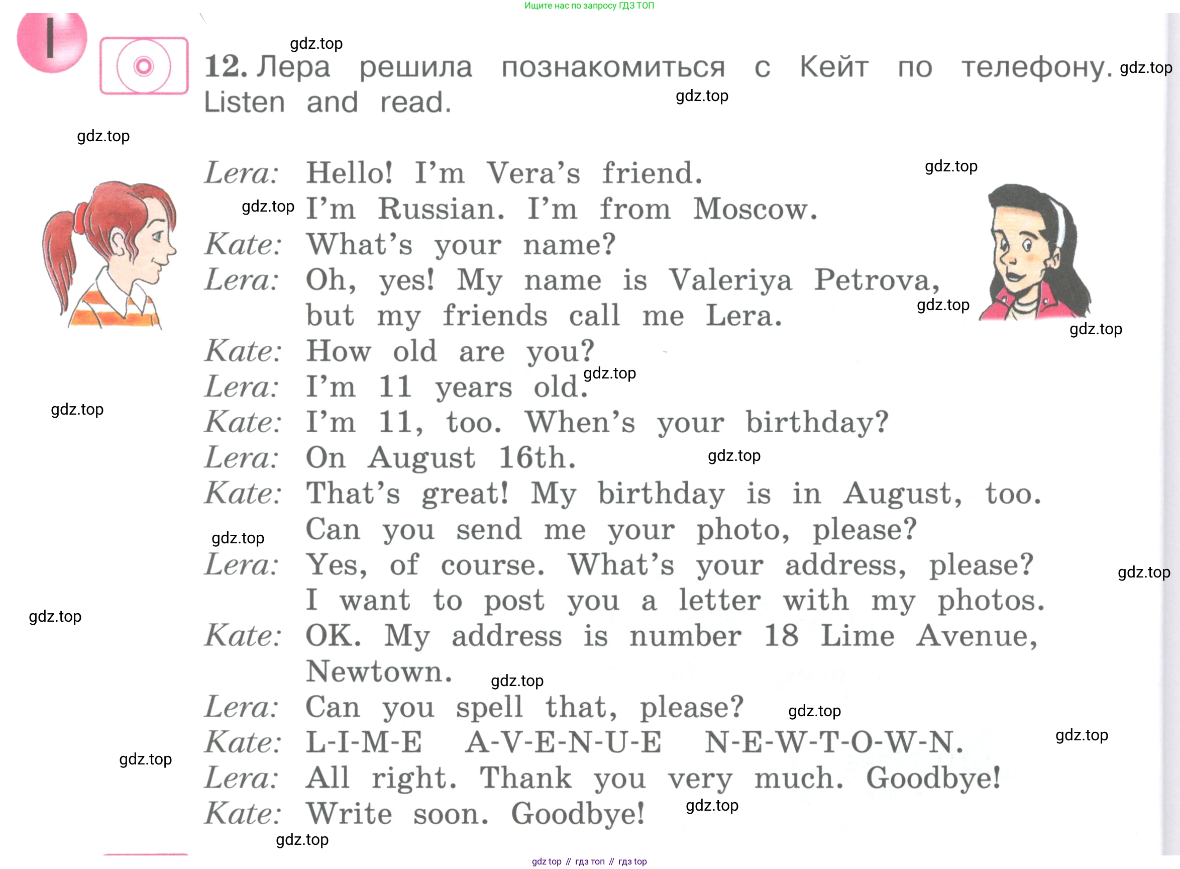 ГДЗ Английский язык (english), 4 класс Учебник (Student's book), авторы: Вербицкая Мария Валерьевна (Verbitskaya Maria), Эббс Брайен (Abbs Brian), Уорелл Энн (Worrall Anne), Уорд Энн (Ward Ann), издательство Вентана-граф, Москва, 2019, белого цвета, Часть ( Part) 1, страница 8, номер 12, Условие