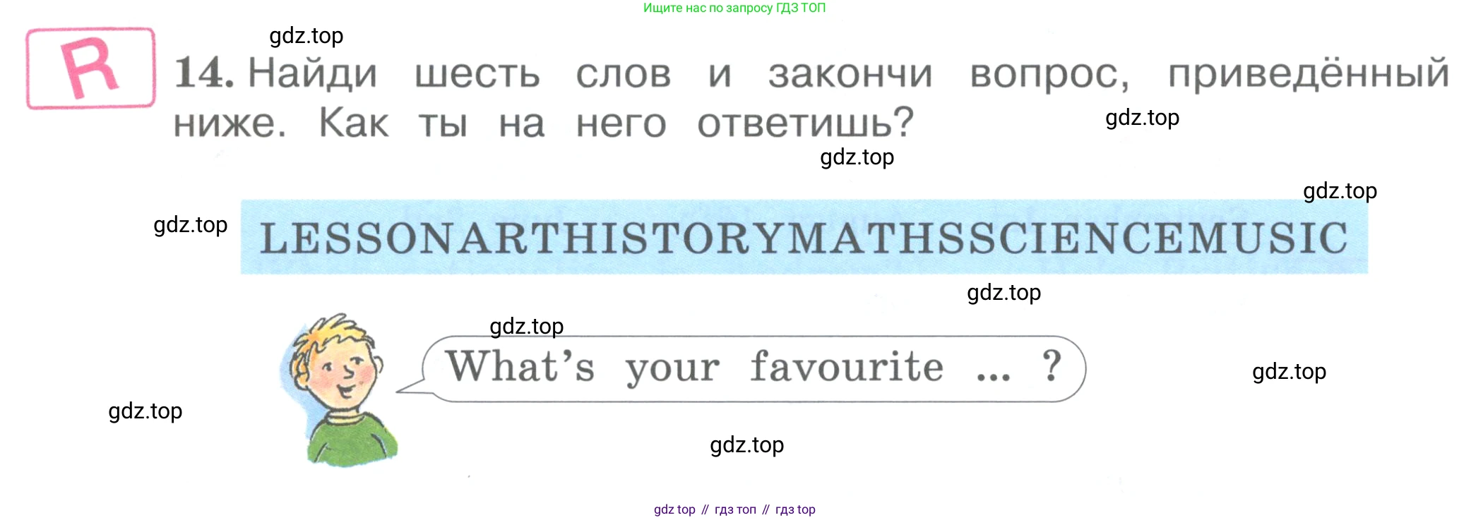 ГДЗ Английский язык (english), 4 класс Учебник (Student's book), авторы: Вербицкая Мария Валерьевна (Verbitskaya Maria), Эббс Брайен (Abbs Brian), Уорелл Энн (Worrall Anne), Уорд Энн (Ward Ann), издательство Вентана-граф, Москва, 2019, белого цвета, Часть ( Part) 1, страница 8, номер 14, Условие