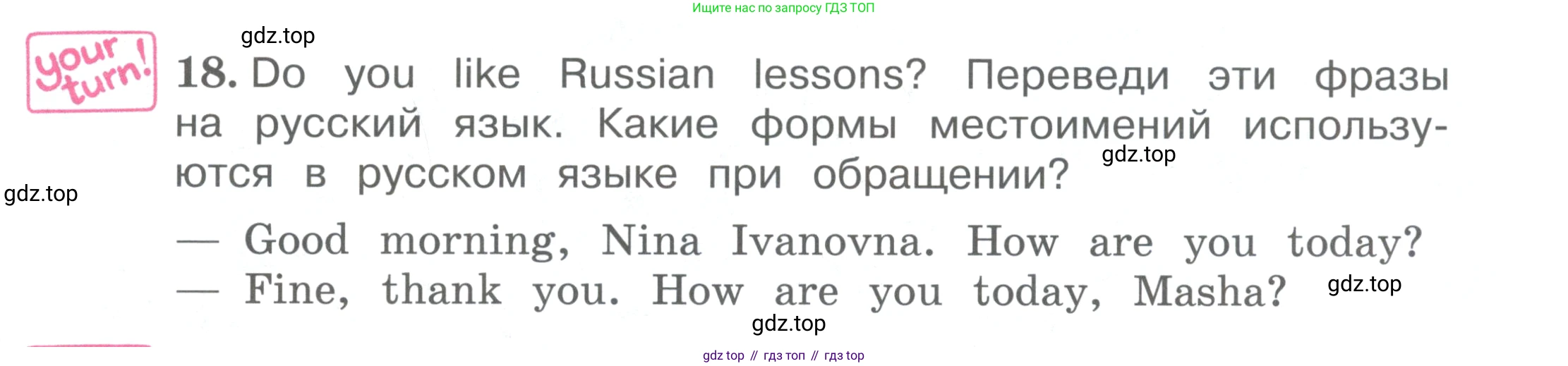ГДЗ Английский язык (english), 4 класс Учебник (Student's book), авторы: Вербицкая Мария Валерьевна (Verbitskaya Maria), Эббс Брайен (Abbs Brian), Уорелл Энн (Worrall Anne), Уорд Энн (Ward Ann), издательство Вентана-граф, Москва, 2019, белого цвета, Часть ( Part) 1, страница 9, номер 18, Условие