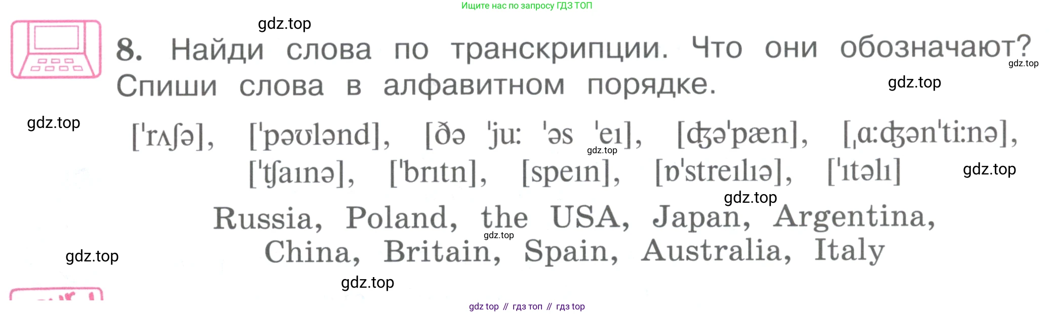 ГДЗ Английский язык (english), 4 класс Учебник (Student's book), авторы: Вербицкая Мария Валерьевна (Verbitskaya Maria), Эббс Брайен (Abbs Brian), Уорелл Энн (Worrall Anne), Уорд Энн (Ward Ann), издательство Вентана-граф, Москва, 2019, белого цвета, Часть ( Part) 1, страница 7, номер 8, Условие