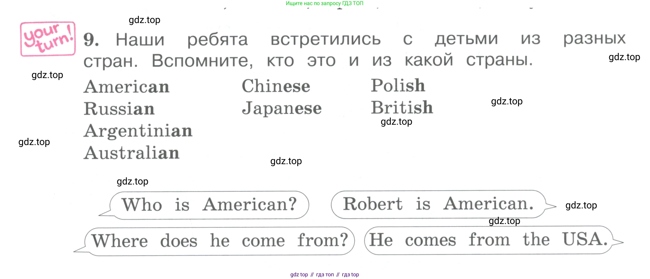 ГДЗ Английский язык (english), 4 класс Учебник (Student's book), авторы: Вербицкая Мария Валерьевна (Verbitskaya Maria), Эббс Брайен (Abbs Brian), Уорелл Энн (Worrall Anne), Уорд Энн (Ward Ann), издательство Вентана-граф, Москва, 2019, белого цвета, Часть ( Part) 1, страница 7, номер 9, Условие