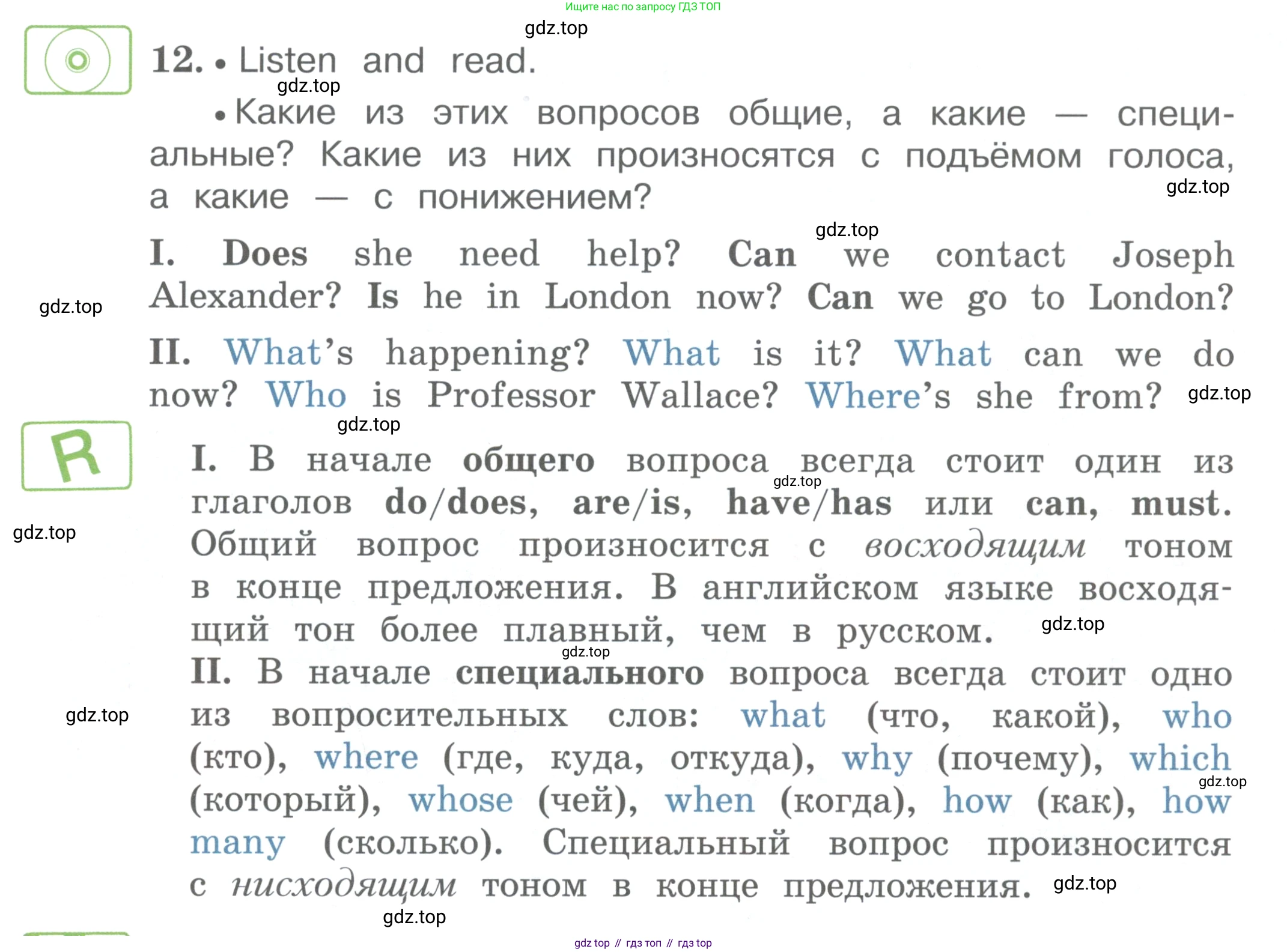ГДЗ Английский язык (english), 4 класс Учебник (Student's book), авторы: Вербицкая Мария Валерьевна (Verbitskaya Maria), Эббс Брайен (Abbs Brian), Уорелл Энн (Worrall Anne), Уорд Энн (Ward Ann), издательство Вентана-граф, Москва, 2019, белого цвета, Часть ( Part) 1, страница 15, номер 12, Условие
