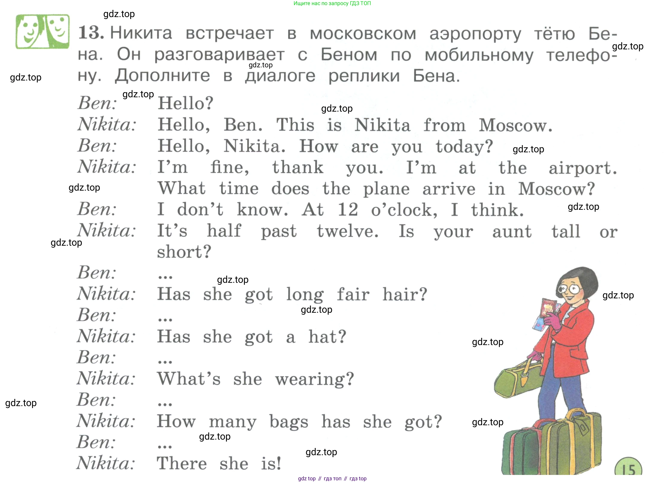 ГДЗ Английский язык (english), 4 класс Учебник (Student's book), авторы: Вербицкая Мария Валерьевна (Verbitskaya Maria), Эббс Брайен (Abbs Brian), Уорелл Энн (Worrall Anne), Уорд Энн (Ward Ann), издательство Вентана-граф, Москва, 2019, белого цвета, Часть ( Part) 1, страница 15, номер 13, Условие
