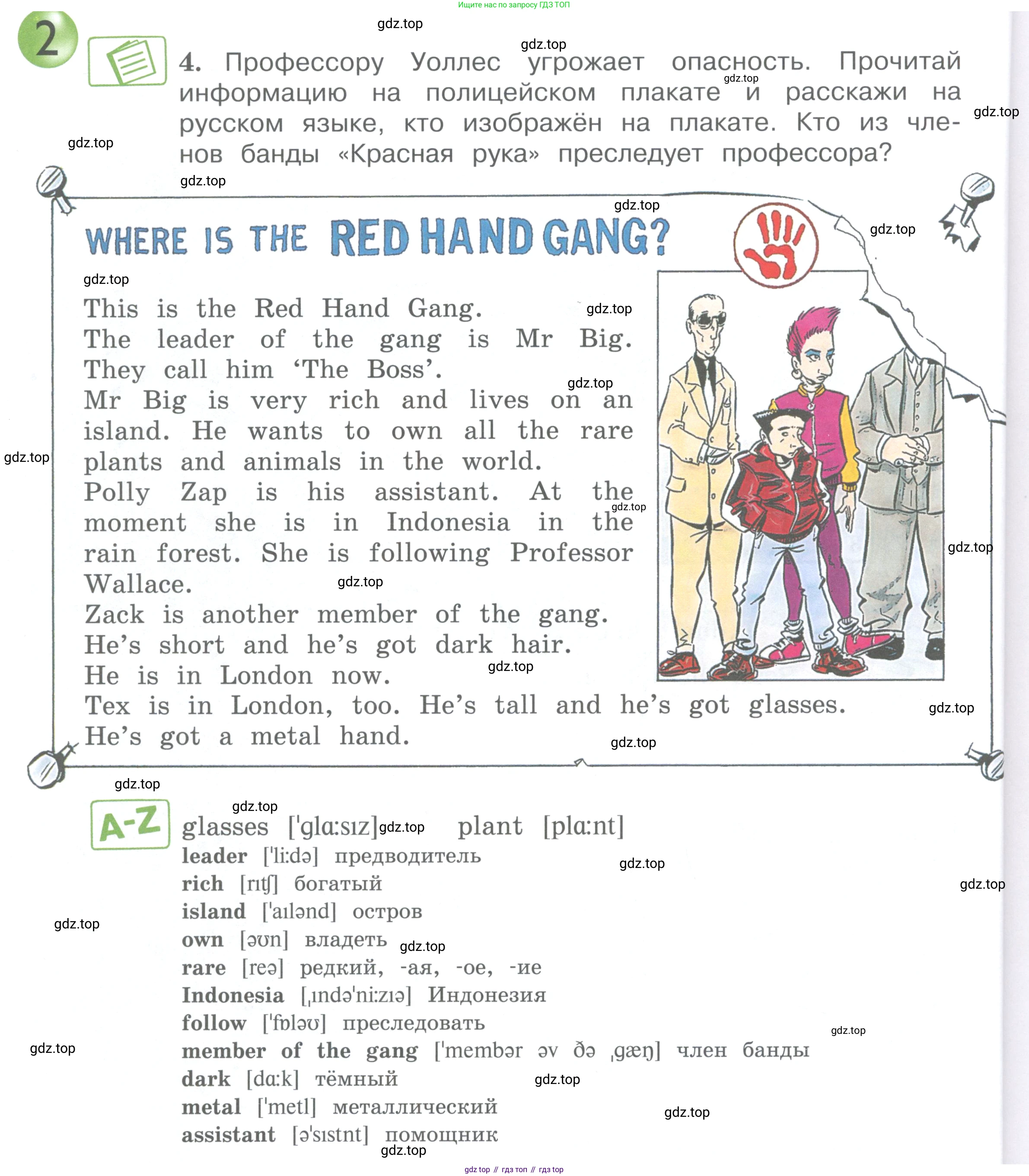 ГДЗ Английский язык (english), 4 класс Учебник (Student's book), авторы: Вербицкая Мария Валерьевна (Verbitskaya Maria), Эббс Брайен (Abbs Brian), Уорелл Энн (Worrall Anne), Уорд Энн (Ward Ann), издательство Вентана-граф, Москва, 2019, белого цвета, Часть ( Part) 1, страница 12, номер 4, Условие