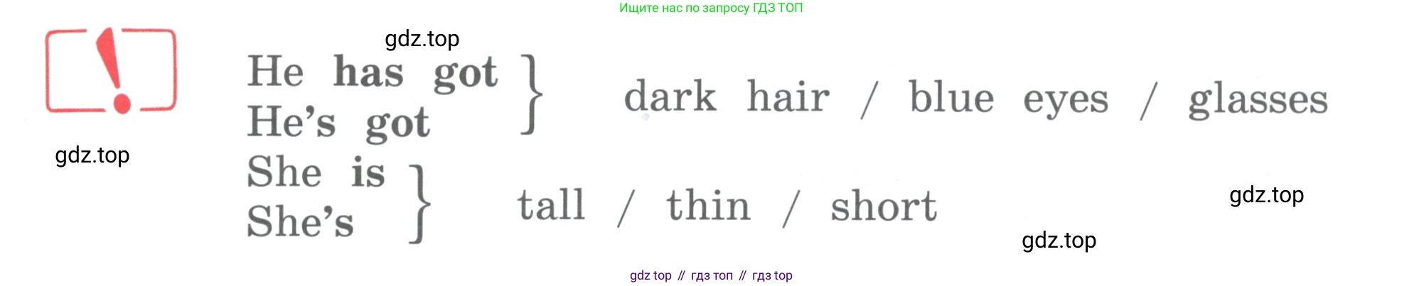 ГДЗ Английский язык (english), 4 класс Учебник (Student's book), авторы: Вербицкая Мария Валерьевна (Verbitskaya Maria), Эббс Брайен (Abbs Brian), Уорелл Энн (Worrall Anne), Уорд Энн (Ward Ann), издательство Вентана-граф, Москва, 2019, белого цвета, Часть ( Part) 1, страница 12, номер 5, Условие (продолжение 2)
