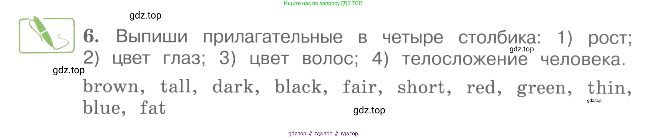 ГДЗ Английский язык (english), 4 класс Учебник (Student's book), авторы: Вербицкая Мария Валерьевна (Verbitskaya Maria), Эббс Брайен (Abbs Brian), Уорелл Энн (Worrall Anne), Уорд Энн (Ward Ann), издательство Вентана-граф, Москва, 2019, белого цвета, Часть ( Part) 1, страница 13, номер 6, Условие
