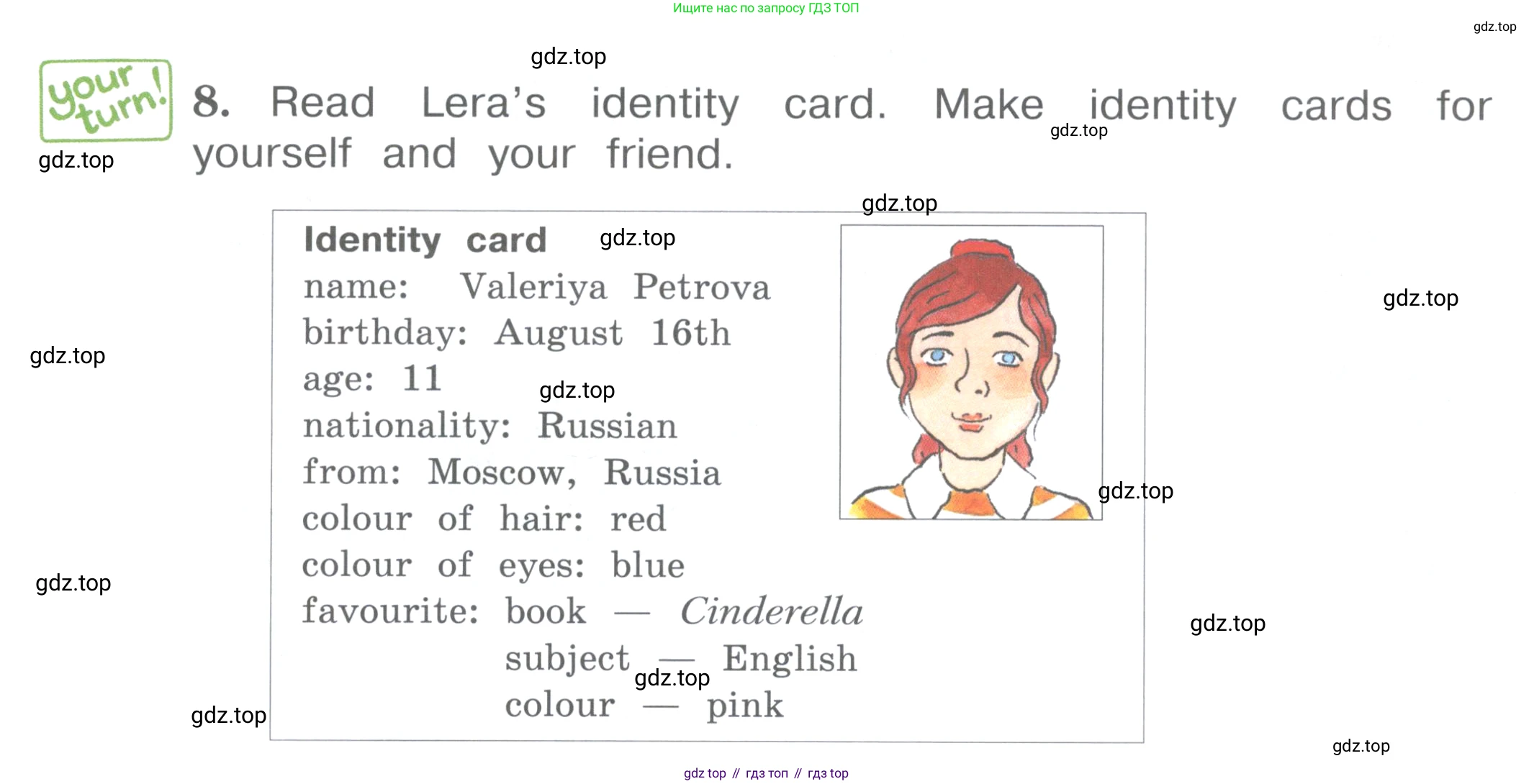 ГДЗ Английский язык (english), 4 класс Учебник (Student's book), авторы: Вербицкая Мария Валерьевна (Verbitskaya Maria), Эббс Брайен (Abbs Brian), Уорелл Энн (Worrall Anne), Уорд Энн (Ward Ann), издательство Вентана-граф, Москва, 2019, белого цвета, Часть ( Part) 1, страница 13, номер 8, Условие