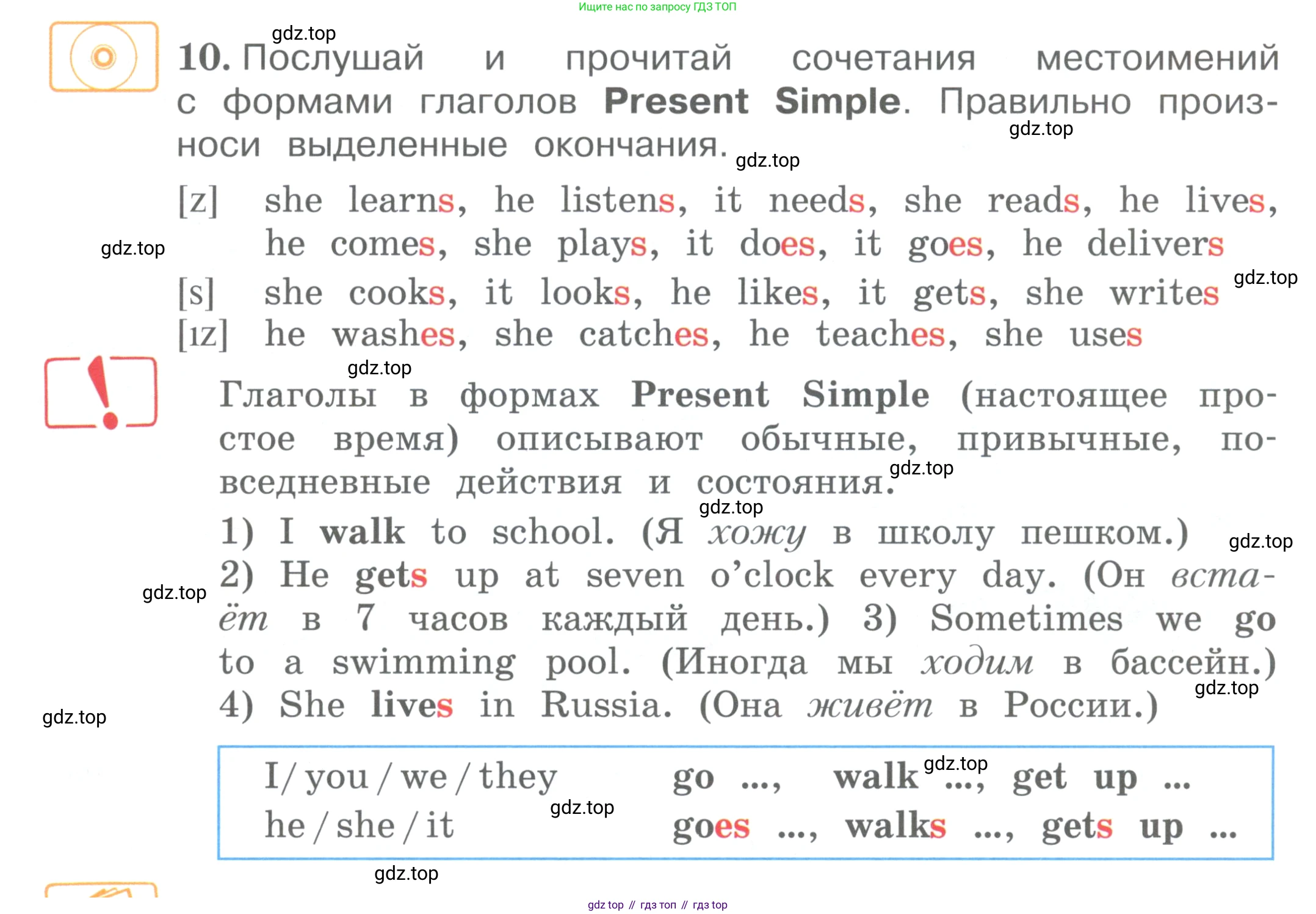 ГДЗ Английский язык (english), 4 класс Учебник (Student's book), авторы: Вербицкая Мария Валерьевна (Verbitskaya Maria), Эббс Брайен (Abbs Brian), Уорелл Энн (Worrall Anne), Уорд Энн (Ward Ann), издательство Вентана-граф, Москва, 2019, белого цвета, Часть ( Part) 1, страница 19, номер 10, Условие