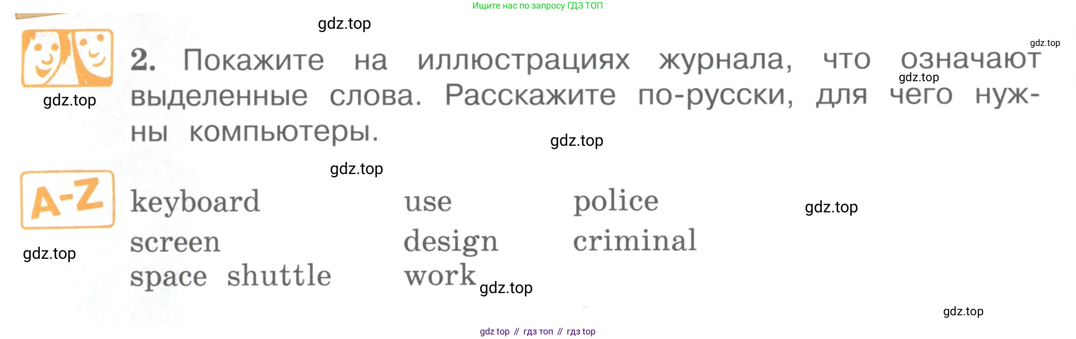 ГДЗ Английский язык (english), 4 класс Учебник (Student's book), авторы: Вербицкая Мария Валерьевна (Verbitskaya Maria), Эббс Брайен (Abbs Brian), Уорелл Энн (Worrall Anne), Уорд Энн (Ward Ann), издательство Вентана-граф, Москва, 2019, белого цвета, Часть ( Part) 1, страница 16, номер 2, Условие