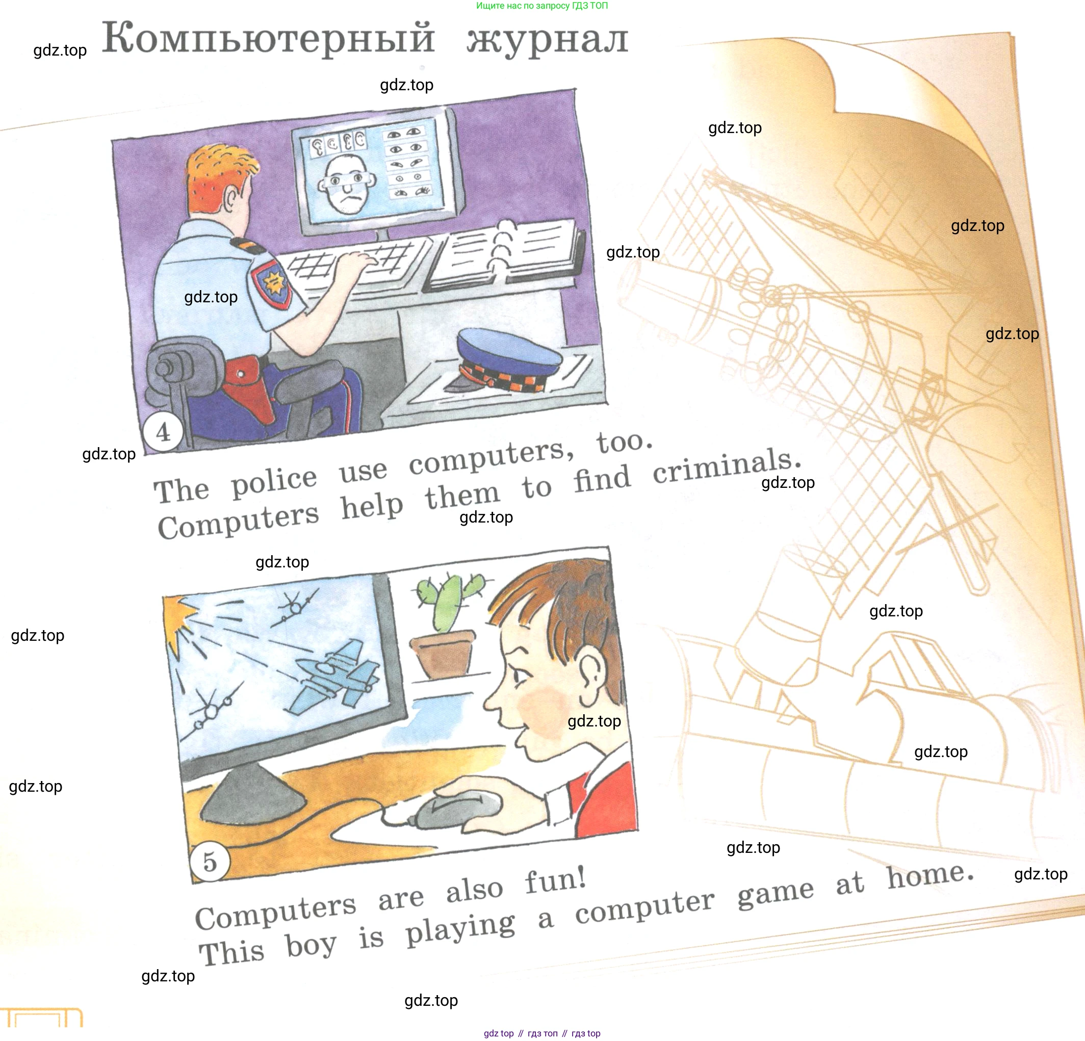 ГДЗ Английский язык (english), 4 класс Учебник (Student's book), авторы: Вербицкая Мария Валерьевна (Verbitskaya Maria), Эббс Брайен (Abbs Brian), Уорелл Энн (Worrall Anne), Уорд Энн (Ward Ann), издательство Вентана-граф, Москва, 2019, белого цвета, Часть ( Part) 1, страница 16, номер 2, Условие (продолжение 2)