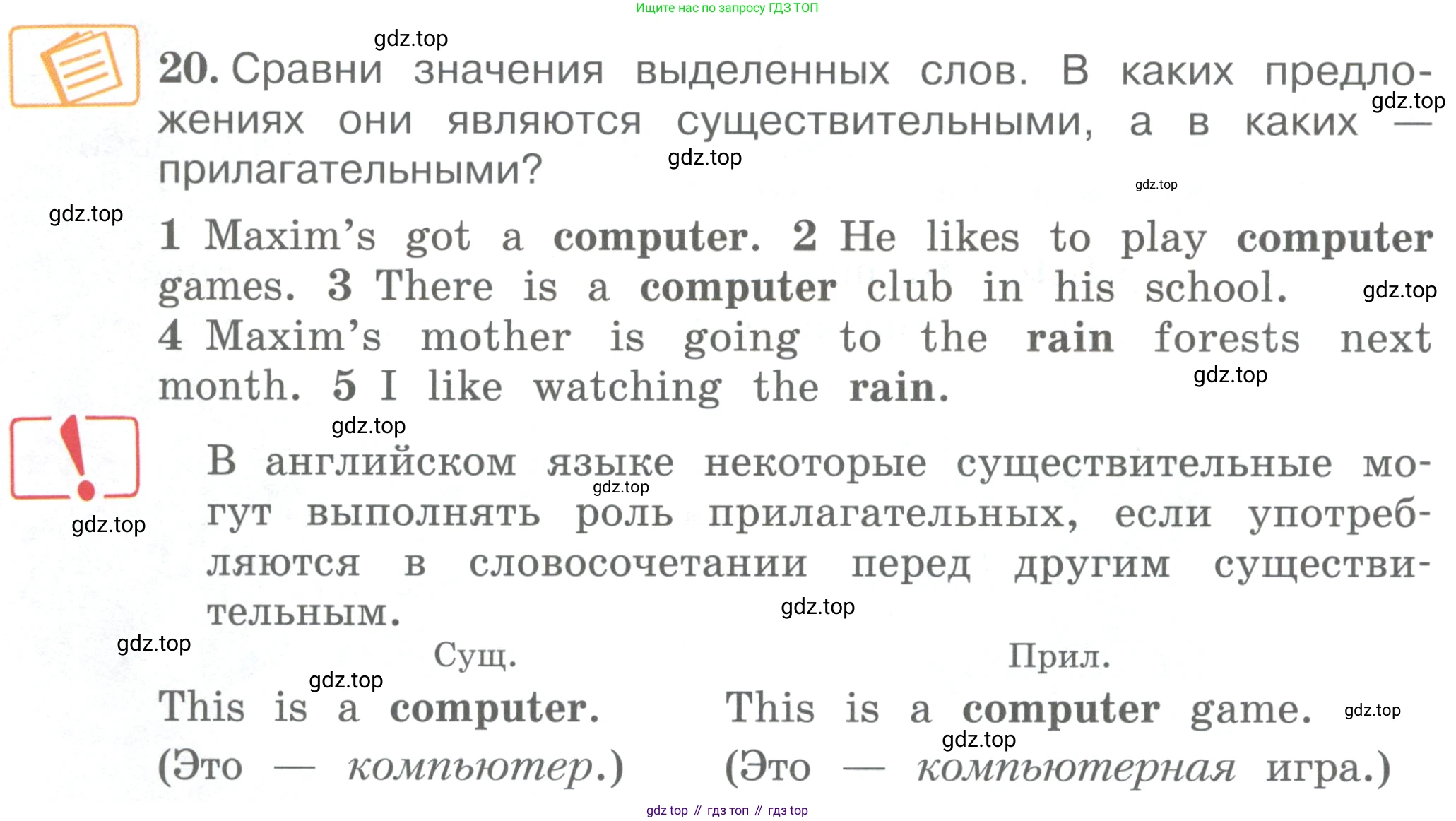 ГДЗ Английский язык (english), 4 класс Учебник (Student's book), авторы: Вербицкая Мария Валерьевна (Verbitskaya Maria), Эббс Брайен (Abbs Brian), Уорелл Энн (Worrall Anne), Уорд Энн (Ward Ann), издательство Вентана-граф, Москва, 2019, белого цвета, Часть ( Part) 1, страница 22, номер 20, Условие
