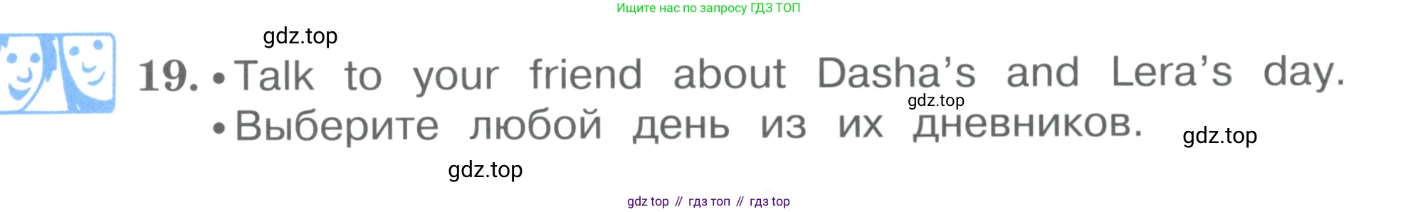 ГДЗ Английский язык (english), 4 класс Учебник (Student's book), авторы: Вербицкая Мария Валерьевна (Verbitskaya Maria), Эббс Брайен (Abbs Brian), Уорелл Энн (Worrall Anne), Уорд Энн (Ward Ann), издательство Вентана-граф, Москва, 2019, белого цвета, Часть ( Part) 1, страница 30, номер 19, Условие