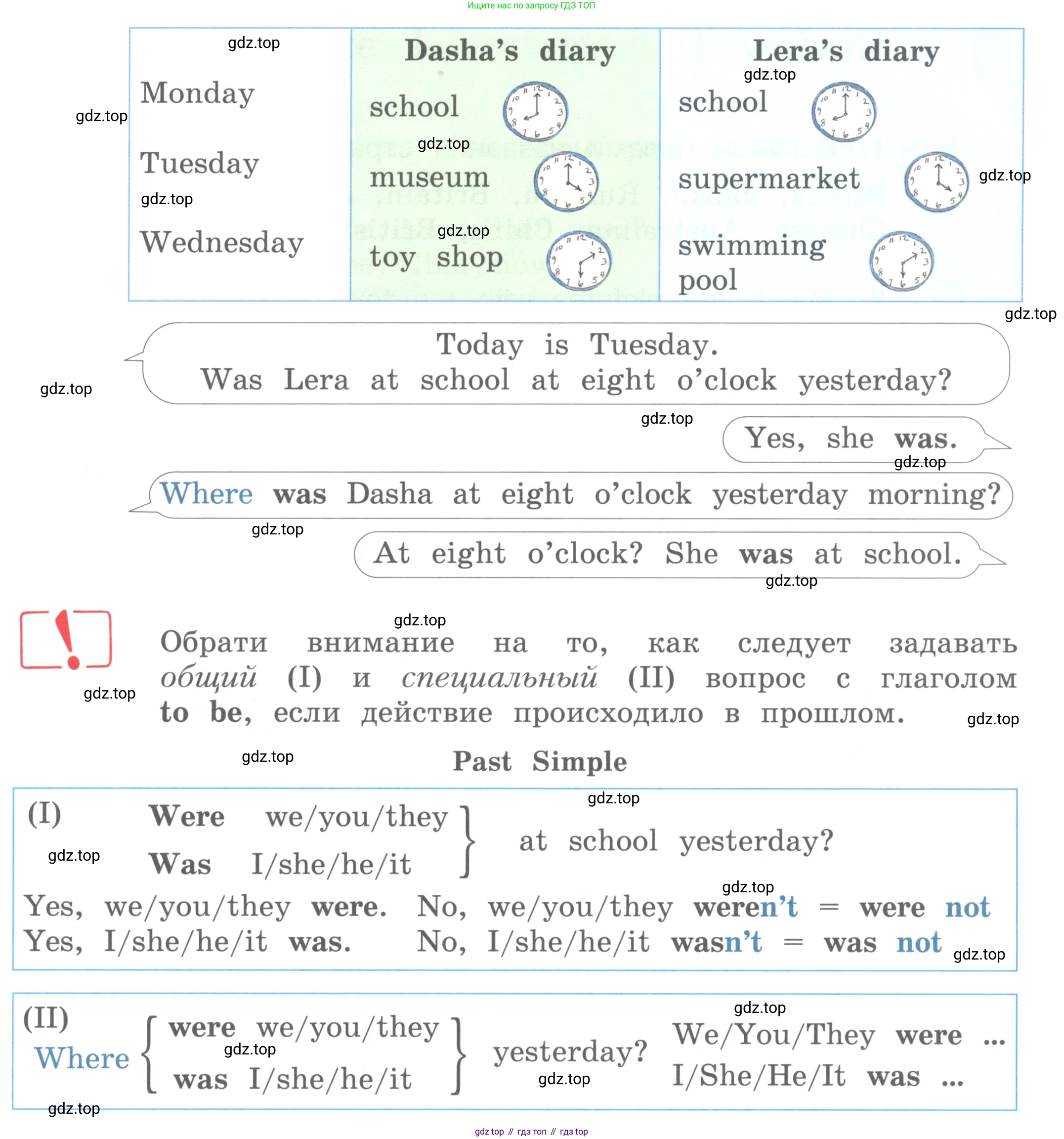 ГДЗ Английский язык (english), 4 класс Учебник (Student's book), авторы: Вербицкая Мария Валерьевна (Verbitskaya Maria), Эббс Брайен (Abbs Brian), Уорелл Энн (Worrall Anne), Уорд Энн (Ward Ann), издательство Вентана-граф, Москва, 2019, белого цвета, Часть ( Part) 1, страница 30, номер 19, Условие (продолжение 2)