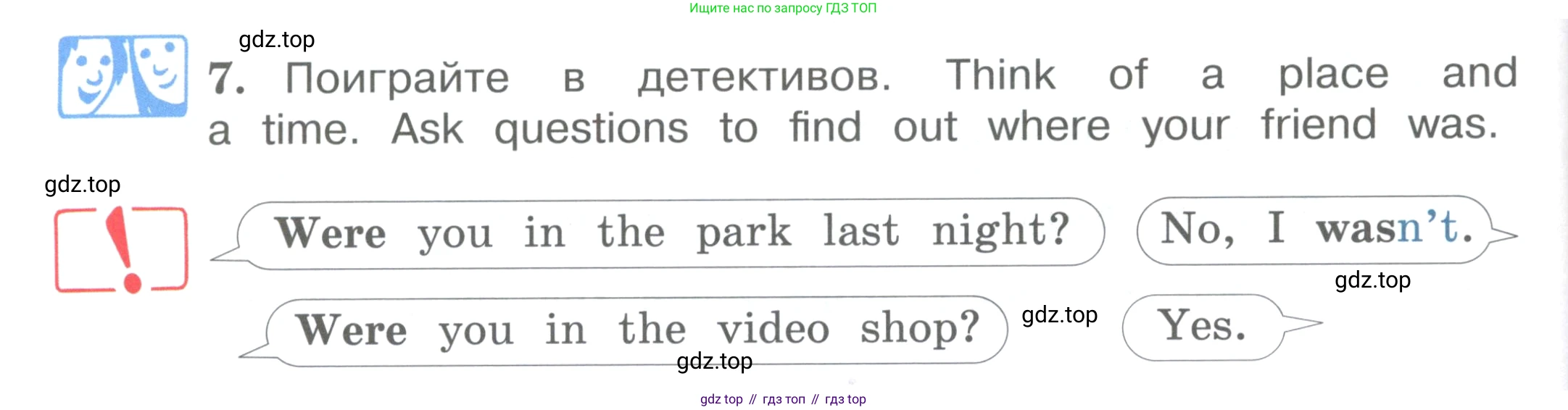ГДЗ Английский язык (english), 4 класс Учебник (Student's book), авторы: Вербицкая Мария Валерьевна (Verbitskaya Maria), Эббс Брайен (Abbs Brian), Уорелл Энн (Worrall Anne), Уорд Энн (Ward Ann), издательство Вентана-граф, Москва, 2019, белого цвета, Часть ( Part) 1, страница 26, номер 7, Условие