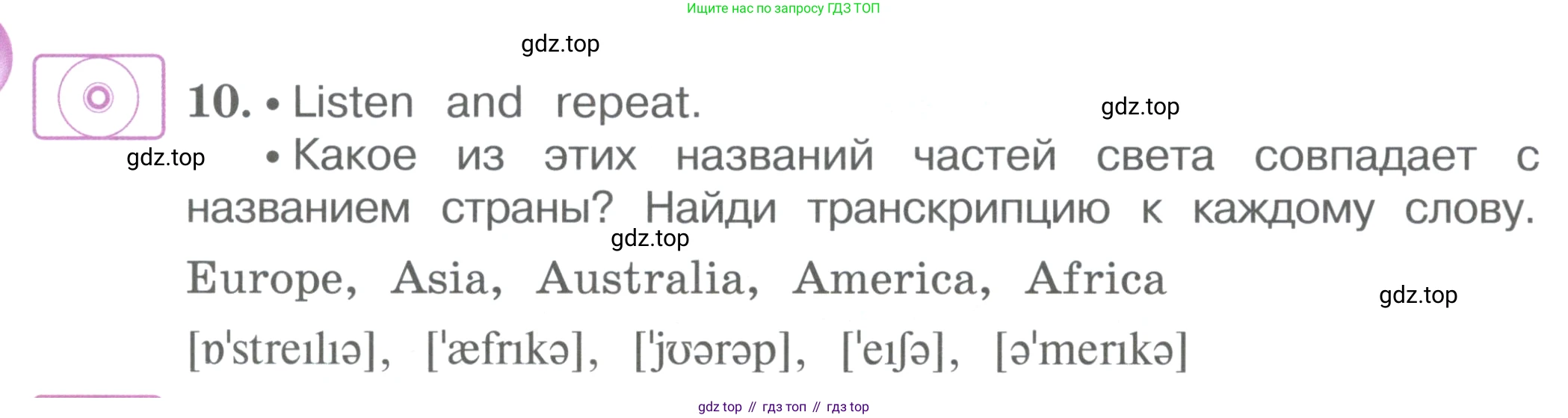 ГДЗ Английский язык (english), 4 класс Учебник (Student's book), авторы: Вербицкая Мария Валерьевна (Verbitskaya Maria), Эббс Брайен (Abbs Brian), Уорелл Энн (Worrall Anne), Уорд Энн (Ward Ann), издательство Вентана-граф, Москва, 2019, белого цвета, Часть ( Part) 1, страница 38, номер 10, Условие