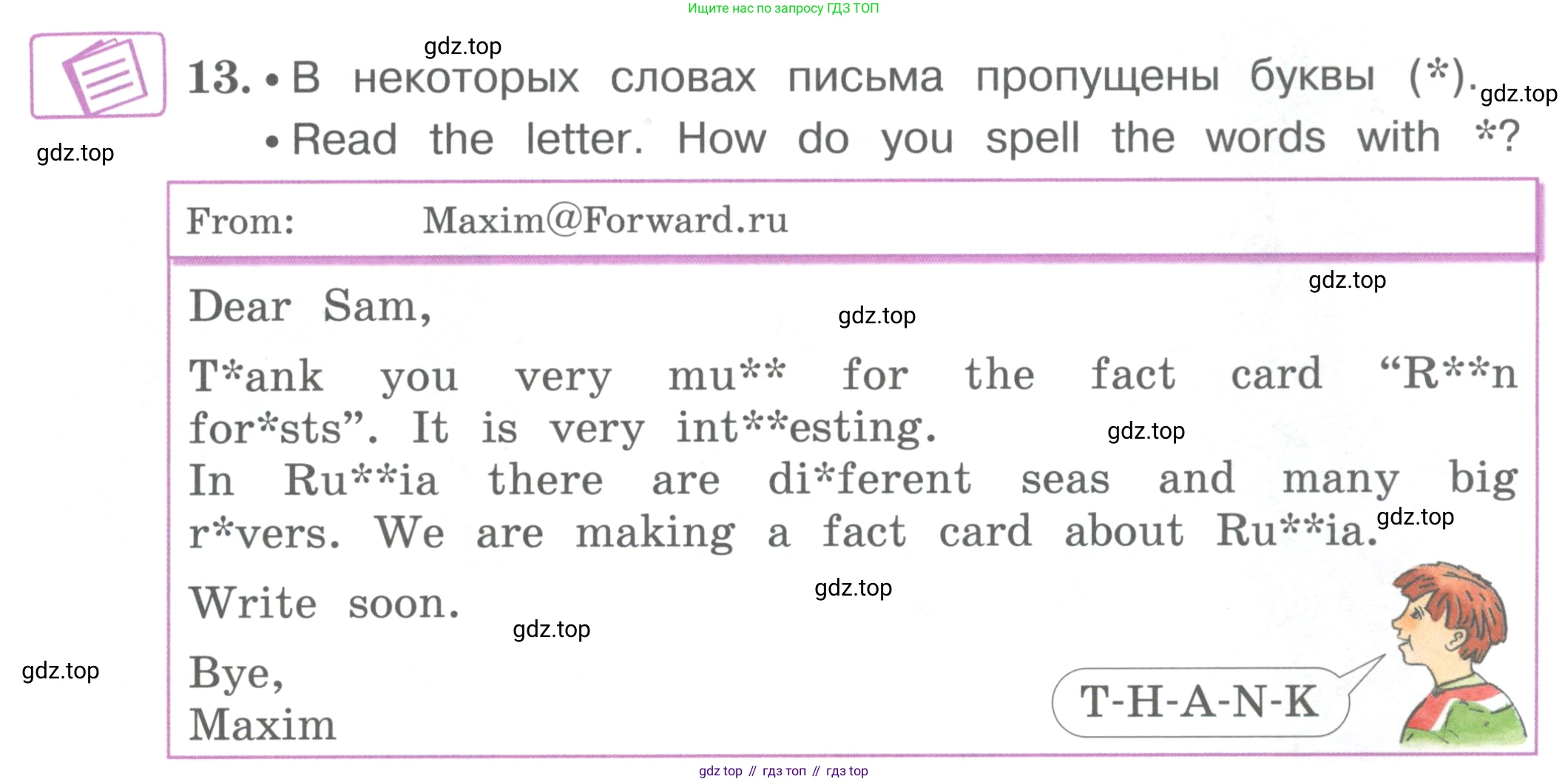 ГДЗ Английский язык (english), 4 класс Учебник (Student's book), авторы: Вербицкая Мария Валерьевна (Verbitskaya Maria), Эббс Брайен (Abbs Brian), Уорелл Энн (Worrall Anne), Уорд Энн (Ward Ann), издательство Вентана-граф, Москва, 2019, белого цвета, Часть ( Part) 1, страница 39, номер 13, Условие