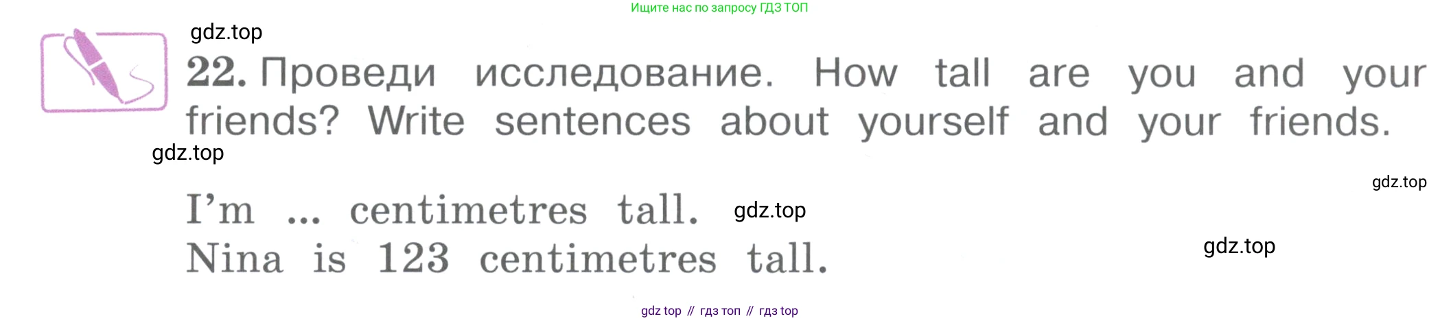 ГДЗ Английский язык (english), 4 класс Учебник (Student's book), авторы: Вербицкая Мария Валерьевна (Verbitskaya Maria), Эббс Брайен (Abbs Brian), Уорелл Энн (Worrall Anne), Уорд Энн (Ward Ann), издательство Вентана-граф, Москва, 2019, белого цвета, Часть ( Part) 1, страница 41, номер 22, Условие