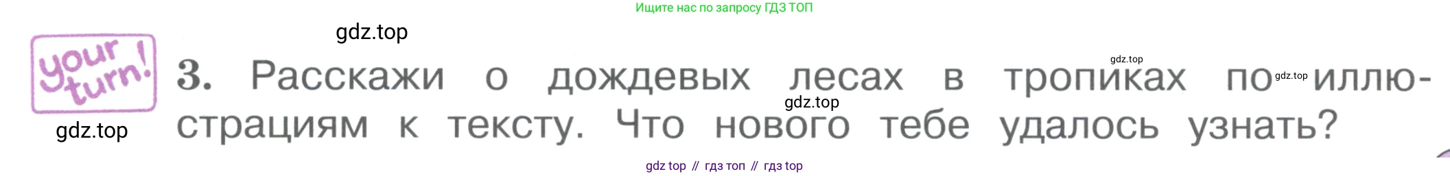 ГДЗ Английский язык (english), 4 класс Учебник (Student's book), авторы: Вербицкая Мария Валерьевна (Verbitskaya Maria), Эббс Брайен (Abbs Brian), Уорелл Энн (Worrall Anne), Уорд Энн (Ward Ann), издательство Вентана-граф, Москва, 2019, белого цвета, Часть ( Part) 1, страница 35, номер 3, Условие