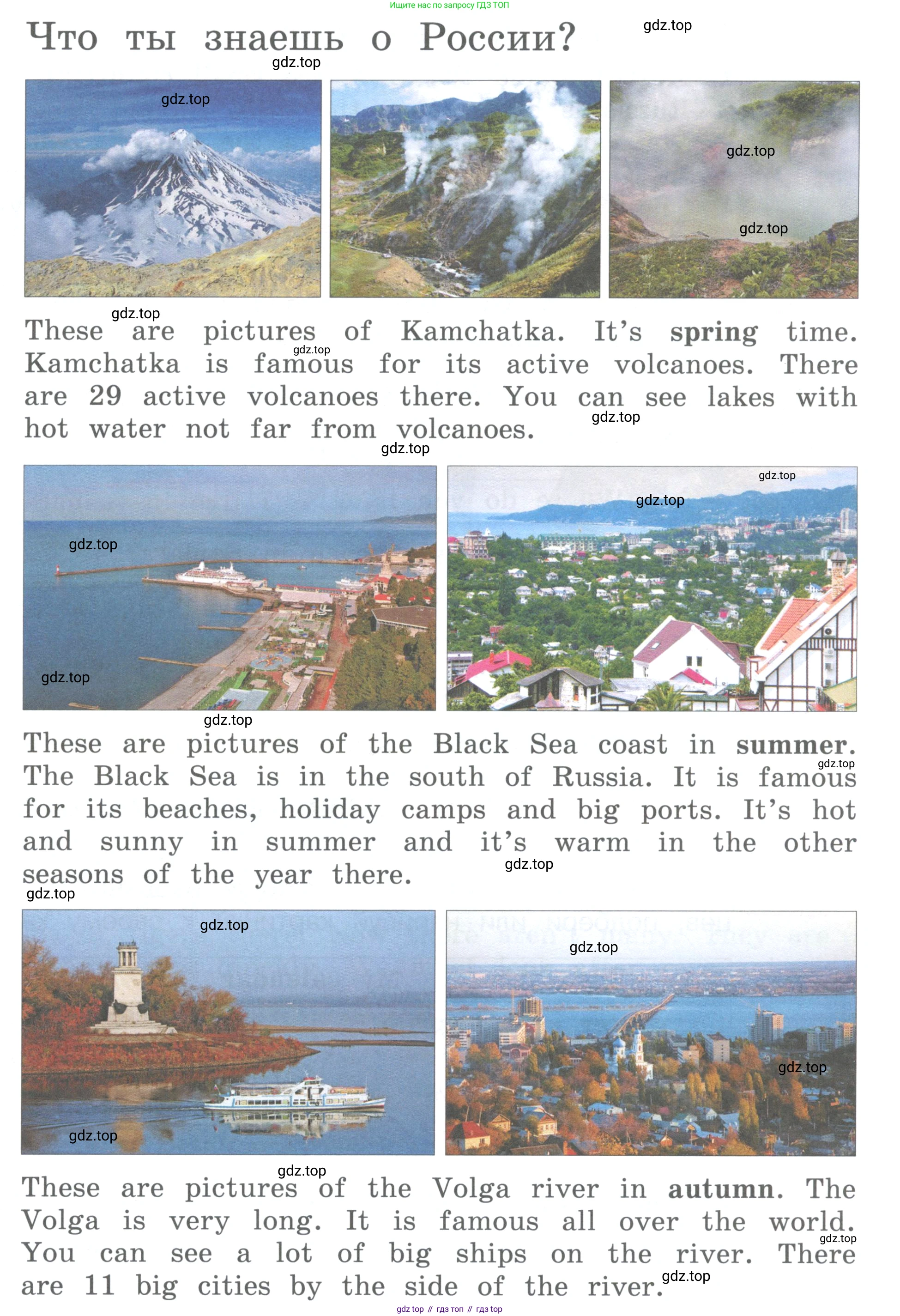 ГДЗ Английский язык (english), 4 класс Учебник (Student's book), авторы: Вербицкая Мария Валерьевна (Verbitskaya Maria), Эббс Брайен (Abbs Brian), Уорелл Энн (Worrall Anne), Уорд Энн (Ward Ann), издательство Вентана-граф, Москва, 2019, белого цвета, Часть ( Part) 1, страница 42, номер 1, Условие (продолжение 2)