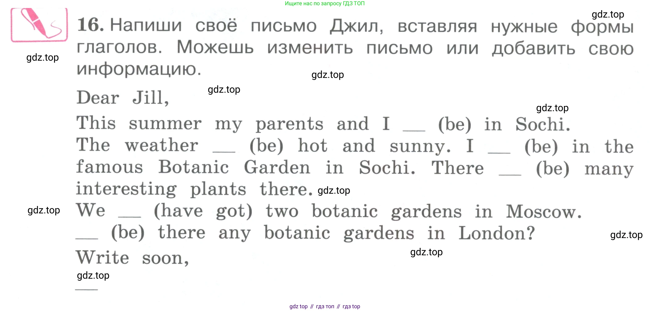 ГДЗ Английский язык (english), 4 класс Учебник (Student's book), авторы: Вербицкая Мария Валерьевна (Verbitskaya Maria), Эббс Брайен (Abbs Brian), Уорелл Энн (Worrall Anne), Уорд Энн (Ward Ann), издательство Вентана-граф, Москва, 2019, белого цвета, Часть ( Part) 1, страница 47, номер 16, Условие