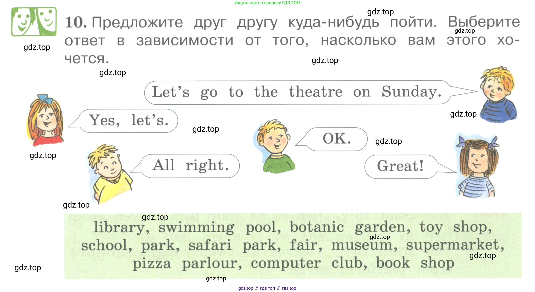 ГДЗ Английский язык (english), 4 класс Учебник (Student's book), авторы: Вербицкая Мария Валерьевна (Verbitskaya Maria), Эббс Брайен (Abbs Brian), Уорелл Энн (Worrall Anne), Уорд Энн (Ward Ann), издательство Вентана-граф, Москва, 2019, белого цвета, Часть ( Part) 1, страница 51, номер 10, Условие