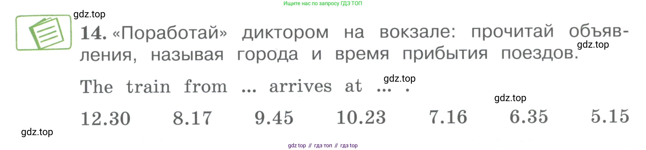 ГДЗ Английский язык (english), 4 класс Учебник (Student's book), авторы: Вербицкая Мария Валерьевна (Verbitskaya Maria), Эббс Брайен (Abbs Brian), Уорелл Энн (Worrall Anne), Уорд Энн (Ward Ann), издательство Вентана-граф, Москва, 2019, белого цвета, Часть ( Part) 1, страница 53, номер 14, Условие