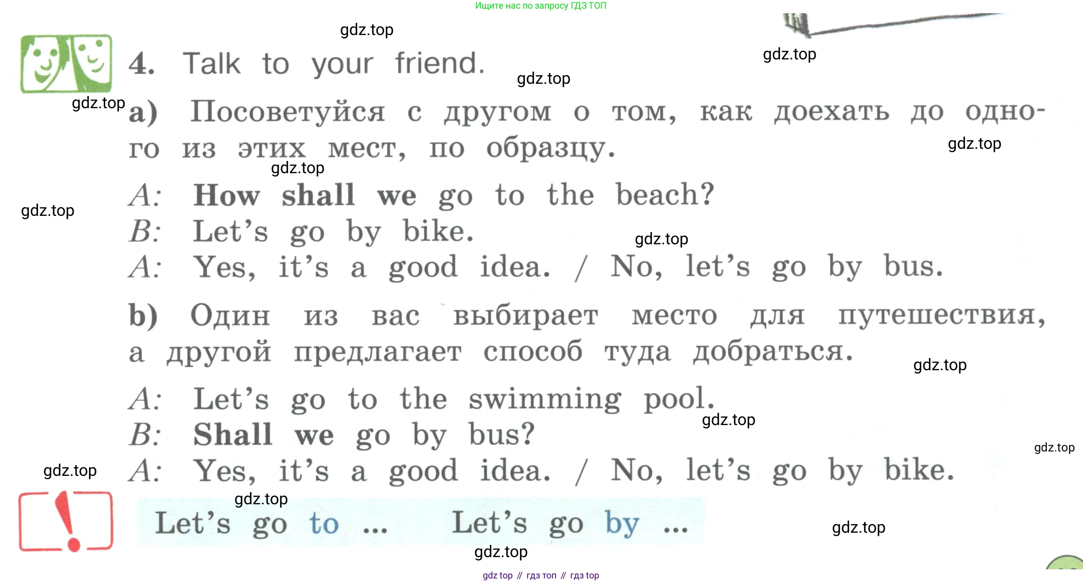 ГДЗ Английский язык (english), 4 класс Учебник (Student's book), авторы: Вербицкая Мария Валерьевна (Verbitskaya Maria), Эббс Брайен (Abbs Brian), Уорелл Энн (Worrall Anne), Уорд Энн (Ward Ann), издательство Вентана-граф, Москва, 2019, белого цвета, Часть ( Part) 1, страница 49, номер 4, Условие