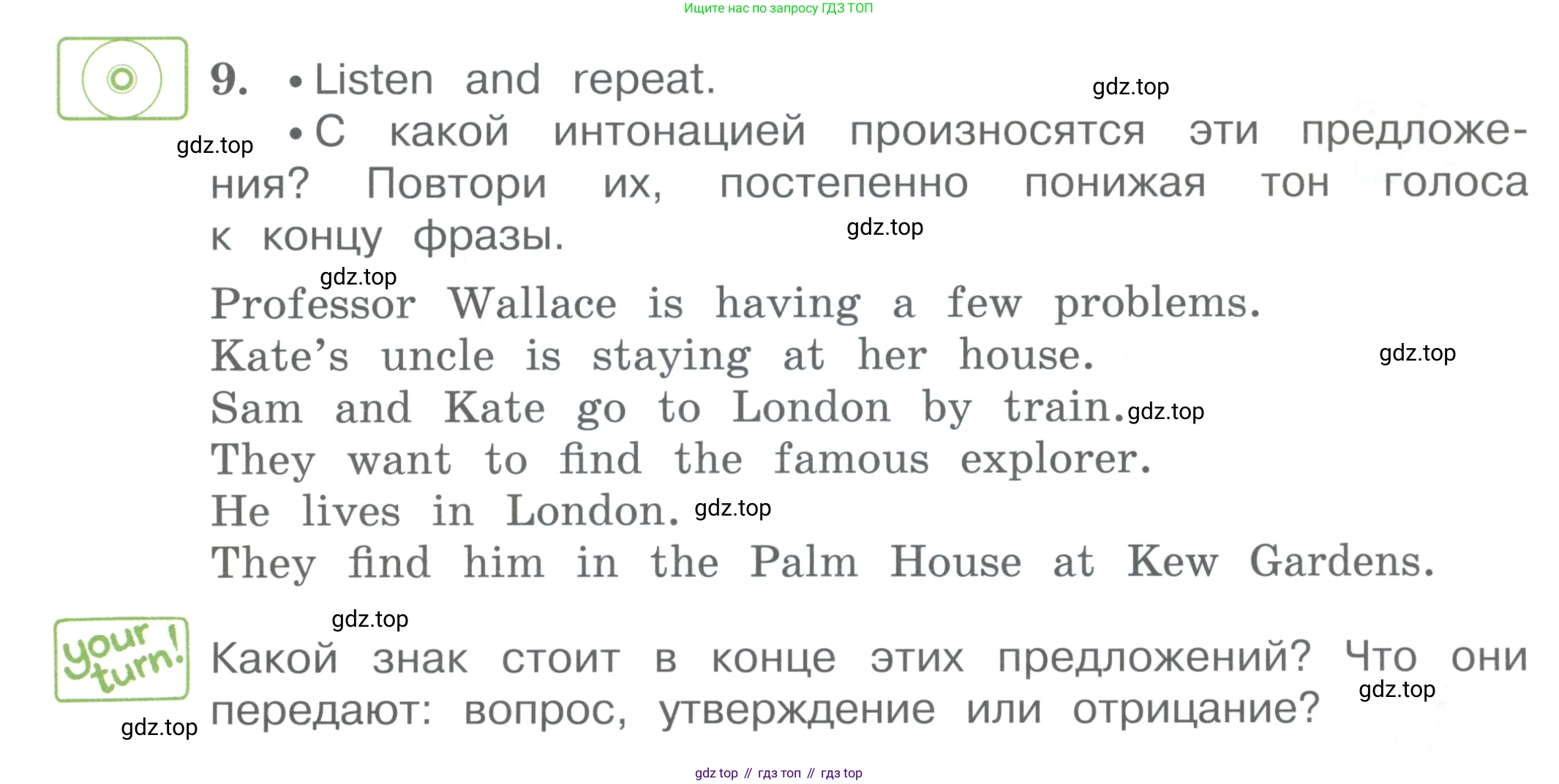 ГДЗ Английский язык (english), 4 класс Учебник (Student's book), авторы: Вербицкая Мария Валерьевна (Verbitskaya Maria), Эббс Брайен (Abbs Brian), Уорелл Энн (Worrall Anne), Уорд Энн (Ward Ann), издательство Вентана-граф, Москва, 2019, белого цвета, Часть ( Part) 1, страница 51, номер 9, Условие