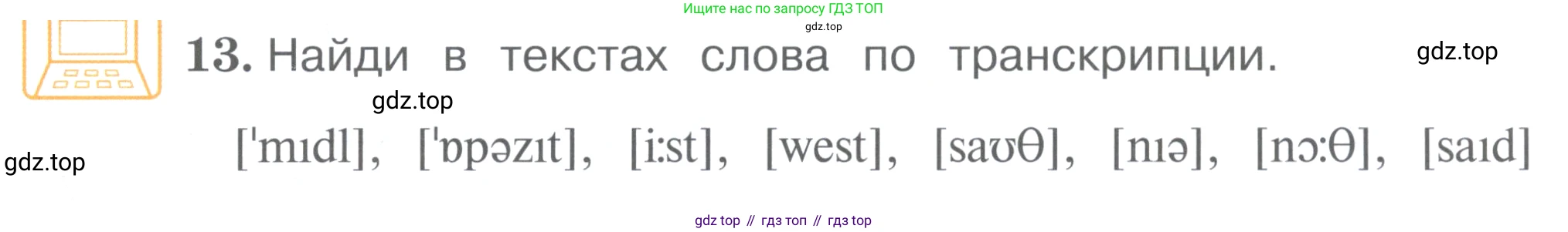 ГДЗ Английский язык (english), 4 класс Учебник (Student's book), авторы: Вербицкая Мария Валерьевна (Verbitskaya Maria), Эббс Брайен (Abbs Brian), Уорелл Энн (Worrall Anne), Уорд Энн (Ward Ann), издательство Вентана-граф, Москва, 2019, белого цвета, Часть ( Part) 1, страница 59, номер 13, Условие