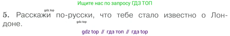ГДЗ Английский язык (english), 4 класс Учебник (Student's book), авторы: Вербицкая Мария Валерьевна (Verbitskaya Maria), Эббс Брайен (Abbs Brian), Уорелл Энн (Worrall Anne), Уорд Энн (Ward Ann), издательство Вентана-граф, Москва, 2019, белого цвета, Часть ( Part) 1, страница 57, номер 5, Условие