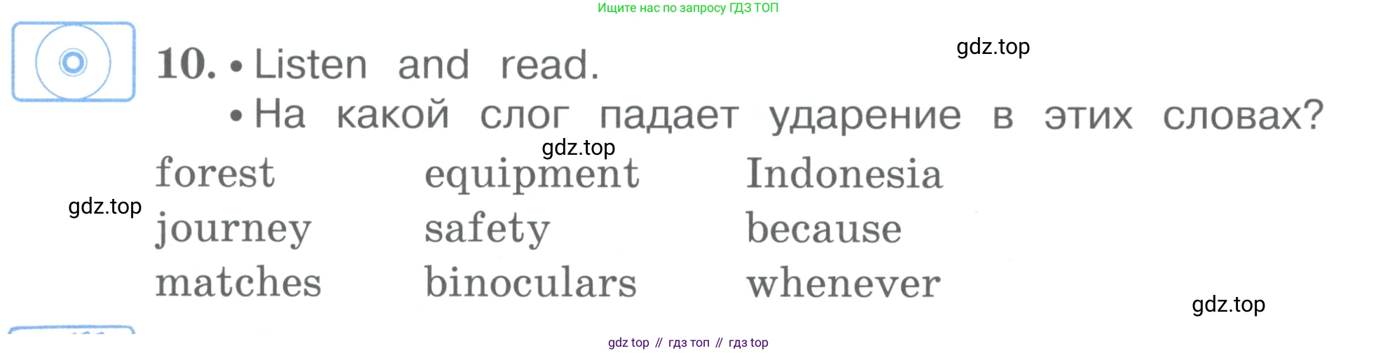 ГДЗ Английский язык (english), 4 класс Учебник (Student's book), авторы: Вербицкая Мария Валерьевна (Verbitskaya Maria), Эббс Брайен (Abbs Brian), Уорелл Энн (Worrall Anne), Уорд Энн (Ward Ann), издательство Вентана-граф, Москва, 2019, белого цвета, Часть ( Part) 1, страница 68, номер 10, Условие