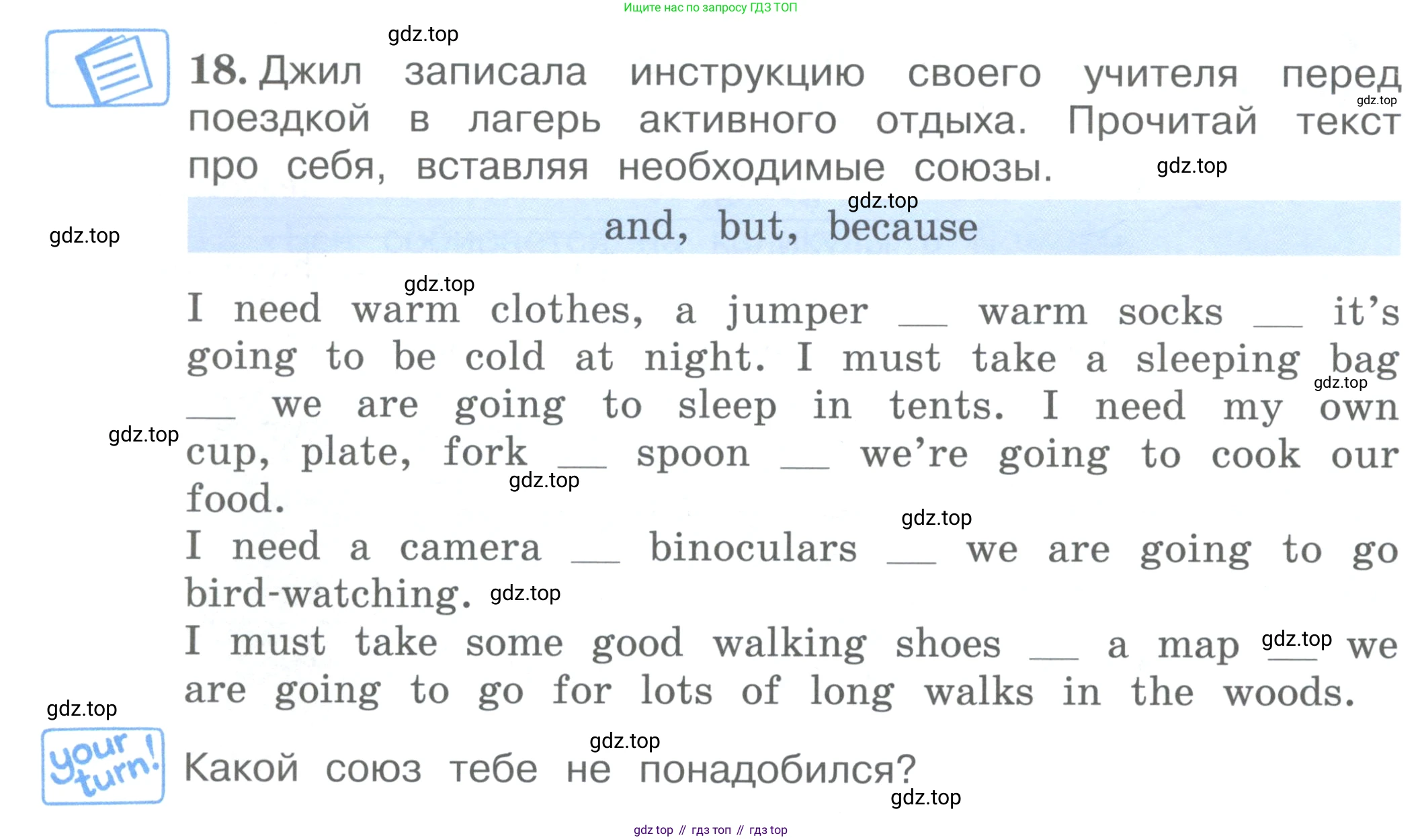 ГДЗ Английский язык (english), 4 класс Учебник (Student's book), авторы: Вербицкая Мария Валерьевна (Verbitskaya Maria), Эббс Брайен (Abbs Brian), Уорелл Энн (Worrall Anne), Уорд Энн (Ward Ann), издательство Вентана-граф, Москва, 2019, белого цвета, Часть ( Part) 1, страница 70, номер 18, Условие