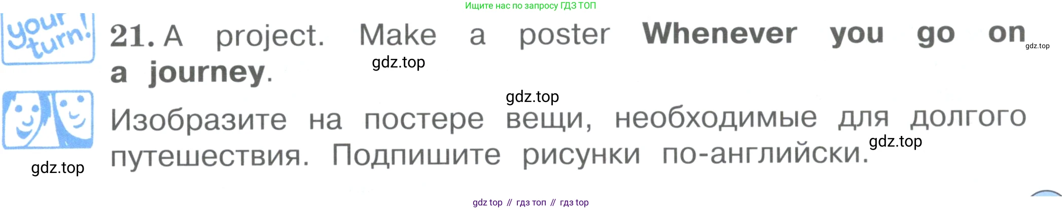ГДЗ Английский язык (english), 4 класс Учебник (Student's book), авторы: Вербицкая Мария Валерьевна (Verbitskaya Maria), Эббс Брайен (Abbs Brian), Уорелл Энн (Worrall Anne), Уорд Энн (Ward Ann), издательство Вентана-граф, Москва, 2019, белого цвета, Часть ( Part) 1, страница 71, номер 21, Условие