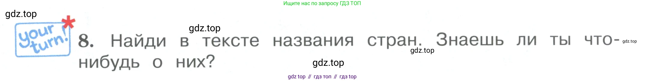 ГДЗ Английский язык (english), 4 класс Учебник (Student's book), авторы: Вербицкая Мария Валерьевна (Verbitskaya Maria), Эббс Брайен (Abbs Brian), Уорелл Энн (Worrall Anne), Уорд Энн (Ward Ann), издательство Вентана-граф, Москва, 2019, белого цвета, Часть ( Part) 1, страница 67, номер 8, Условие