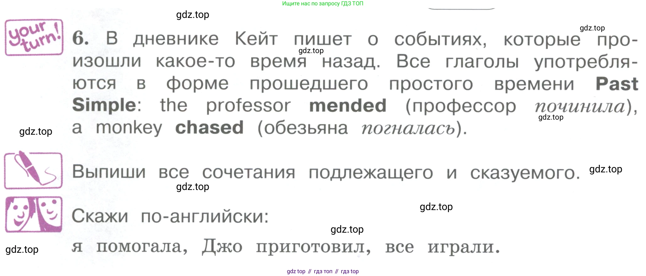 ГДЗ Английский язык (english), 4 класс Учебник (Student's book), авторы: Вербицкая Мария Валерьевна (Verbitskaya Maria), Эббс Брайен (Abbs Brian), Уорелл Энн (Worrall Anne), Уорд Энн (Ward Ann), издательство Вентана-граф, Москва, 2019, белого цвета, Часть ( Part) 2, страница 6, номер 6, Условие