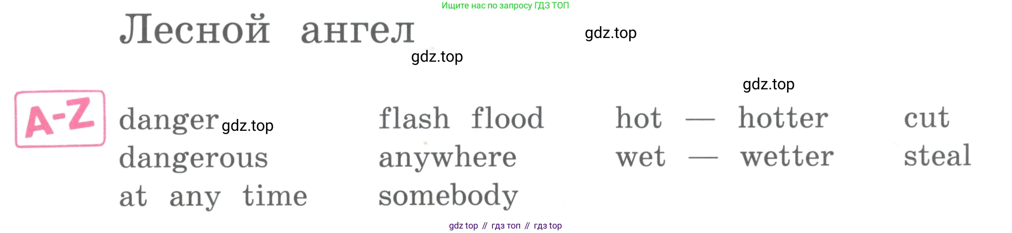 ГДЗ Английский язык (english), 4 класс Учебник (Student's book), авторы: Вербицкая Мария Валерьевна (Verbitskaya Maria), Эббс Брайен (Abbs Brian), Уорелл Энн (Worrall Anne), Уорд Энн (Ward Ann), издательство Вентана-граф, Москва, 2019, белого цвета, Часть ( Part) 2, страница 12, номер 1, Условие (продолжение 2)