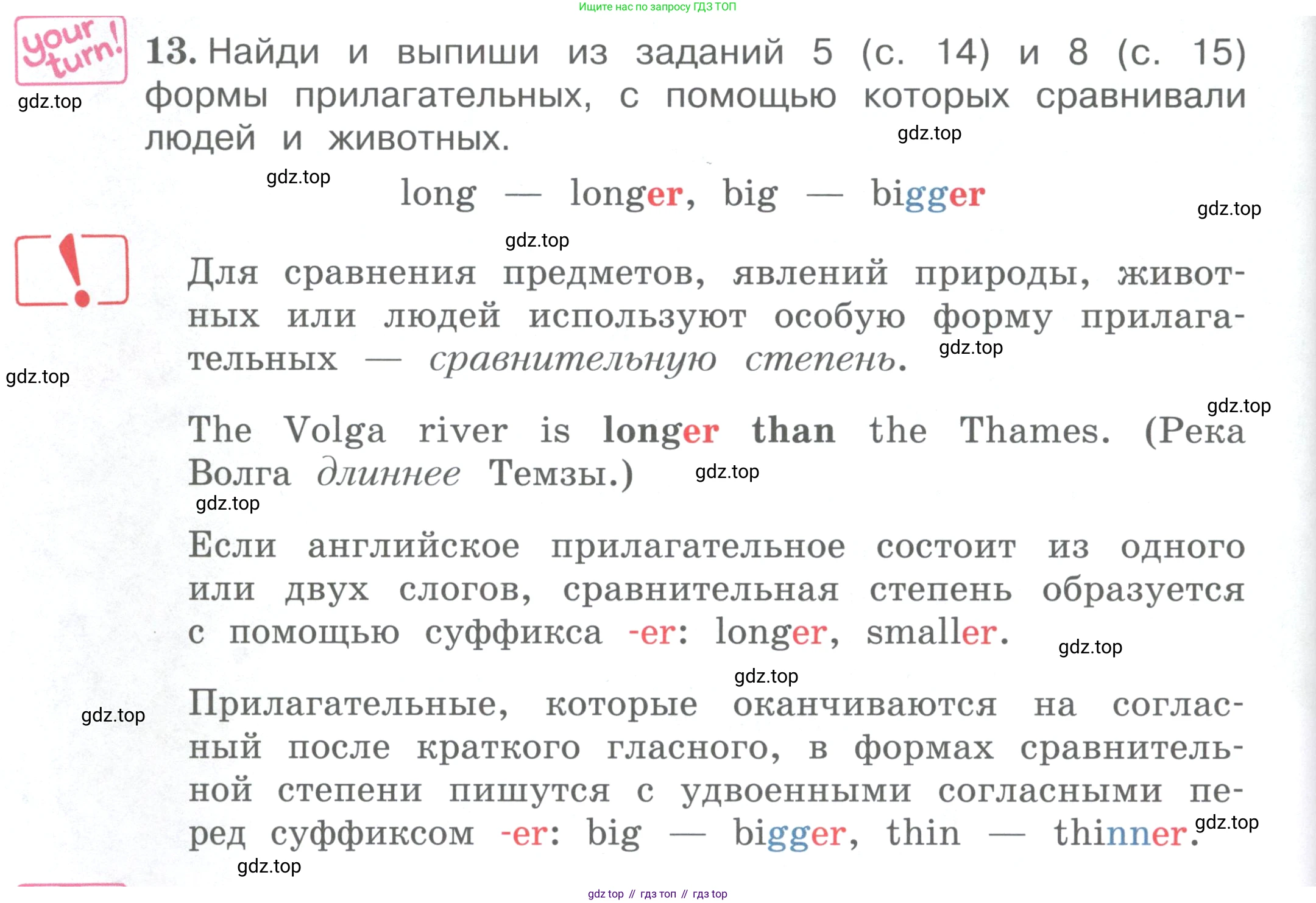 ГДЗ Английский язык (english), 4 класс Учебник (Student's book), авторы: Вербицкая Мария Валерьевна (Verbitskaya Maria), Эббс Брайен (Abbs Brian), Уорелл Энн (Worrall Anne), Уорд Энн (Ward Ann), издательство Вентана-граф, Москва, 2019, белого цвета, Часть ( Part) 2, страница 16, номер 13, Условие