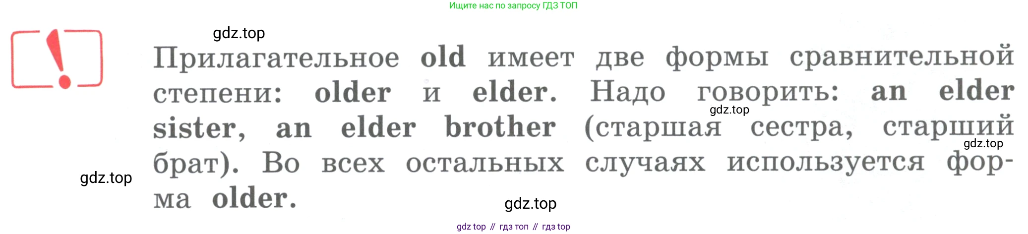 ГДЗ Английский язык (english), 4 класс Учебник (Student's book), авторы: Вербицкая Мария Валерьевна (Verbitskaya Maria), Эббс Брайен (Abbs Brian), Уорелл Энн (Worrall Anne), Уорд Энн (Ward Ann), издательство Вентана-граф, Москва, 2019, белого цвета, Часть ( Part) 2, страница 16, номер 14, Условие (продолжение 2)