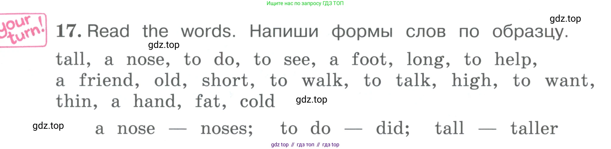 ГДЗ Английский язык (english), 4 класс Учебник (Student's book), авторы: Вербицкая Мария Валерьевна (Verbitskaya Maria), Эббс Брайен (Abbs Brian), Уорелл Энн (Worrall Anne), Уорд Энн (Ward Ann), издательство Вентана-граф, Москва, 2019, белого цвета, Часть ( Part) 2, страница 18, номер 17, Условие