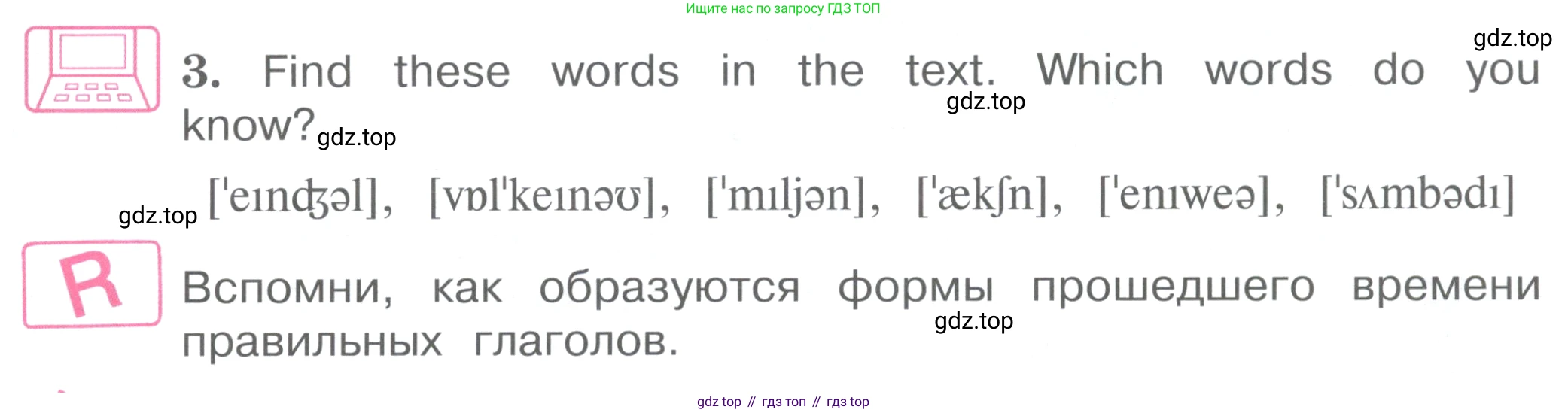 ГДЗ Английский язык (english), 4 класс Учебник (Student's book), авторы: Вербицкая Мария Валерьевна (Verbitskaya Maria), Эббс Брайен (Abbs Brian), Уорелл Энн (Worrall Anne), Уорд Энн (Ward Ann), издательство Вентана-граф, Москва, 2019, белого цвета, Часть ( Part) 2, страница 13, номер 3, Условие