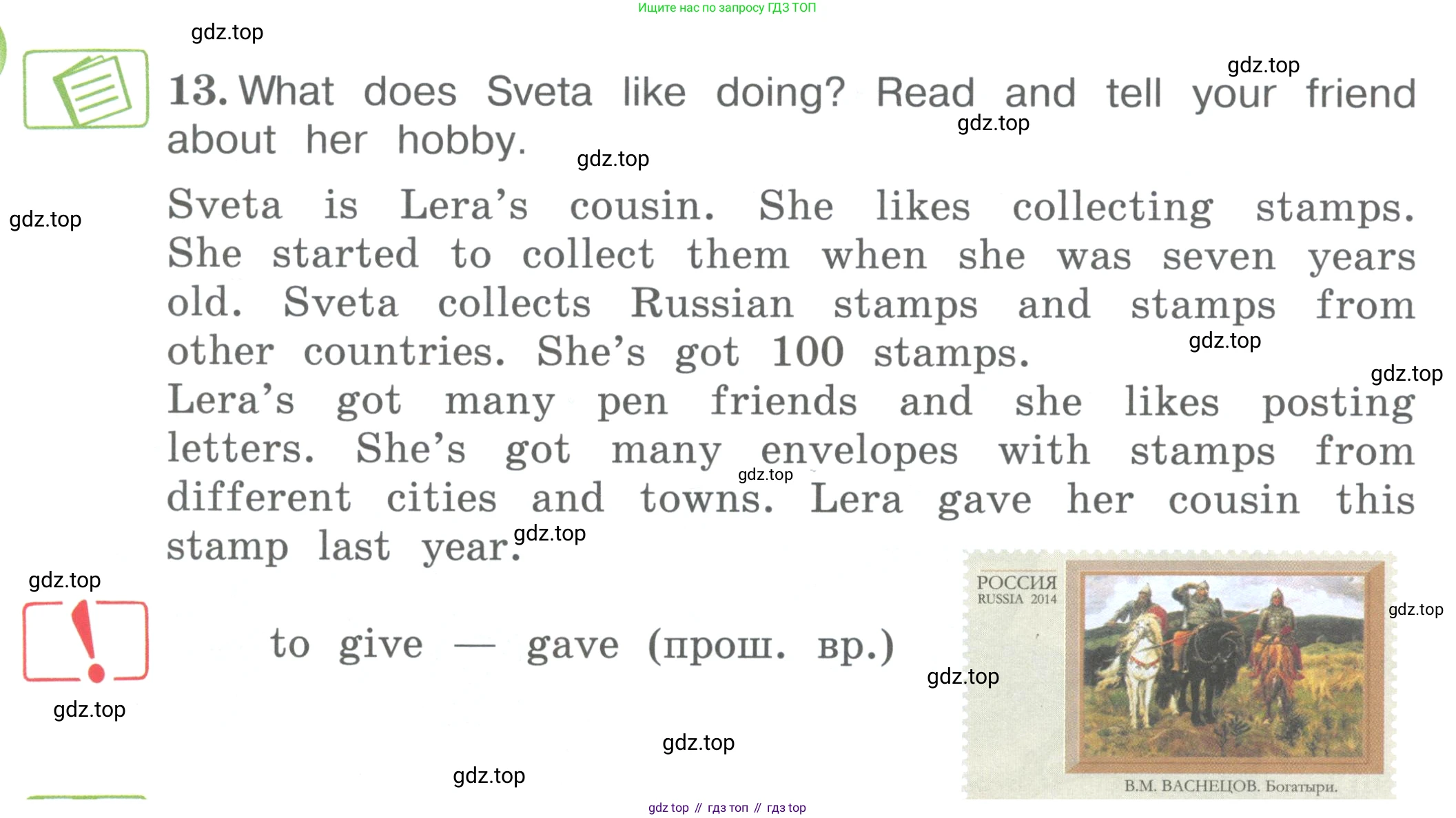 ГДЗ Английский язык (english), 4 класс Учебник (Student's book), авторы: Вербицкая Мария Валерьевна (Verbitskaya Maria), Эббс Брайен (Abbs Brian), Уорелл Энн (Worrall Anne), Уорд Энн (Ward Ann), издательство Вентана-граф, Москва, 2019, белого цвета, Часть ( Part) 2, страница 24, номер 13, Условие