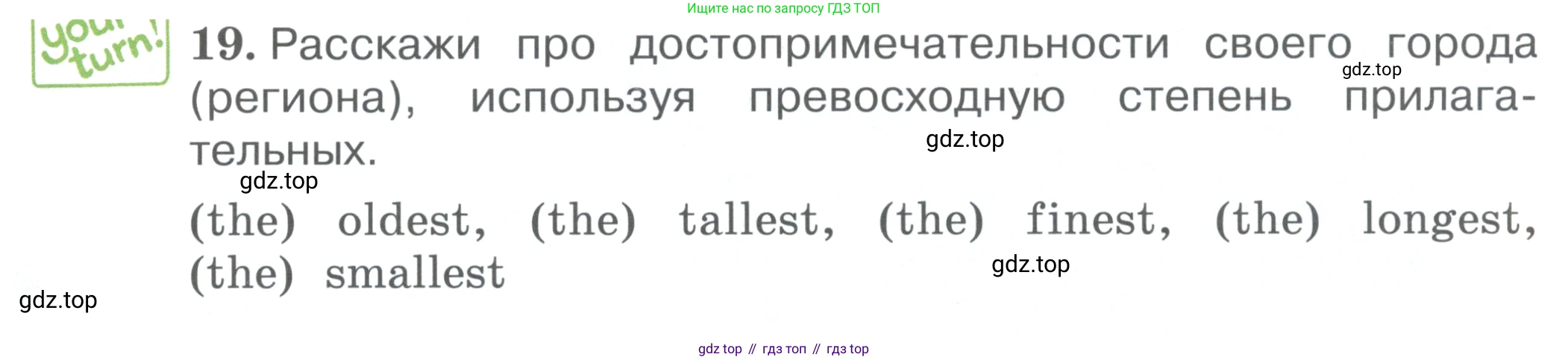 ГДЗ Английский язык (english), 4 класс Учебник (Student's book), авторы: Вербицкая Мария Валерьевна (Verbitskaya Maria), Эббс Брайен (Abbs Brian), Уорелл Энн (Worrall Anne), Уорд Энн (Ward Ann), издательство Вентана-граф, Москва, 2019, белого цвета, Часть ( Part) 2, страница 27, номер 19, Условие