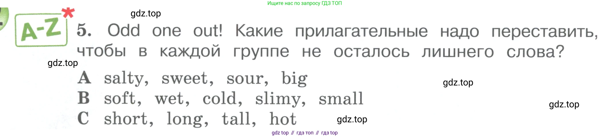 ГДЗ Английский язык (english), 4 класс Учебник (Student's book), авторы: Вербицкая Мария Валерьевна (Verbitskaya Maria), Эббс Брайен (Abbs Brian), Уорелл Энн (Worrall Anne), Уорд Энн (Ward Ann), издательство Вентана-граф, Москва, 2019, белого цвета, Часть ( Part) 2, страница 22, номер 5, Условие