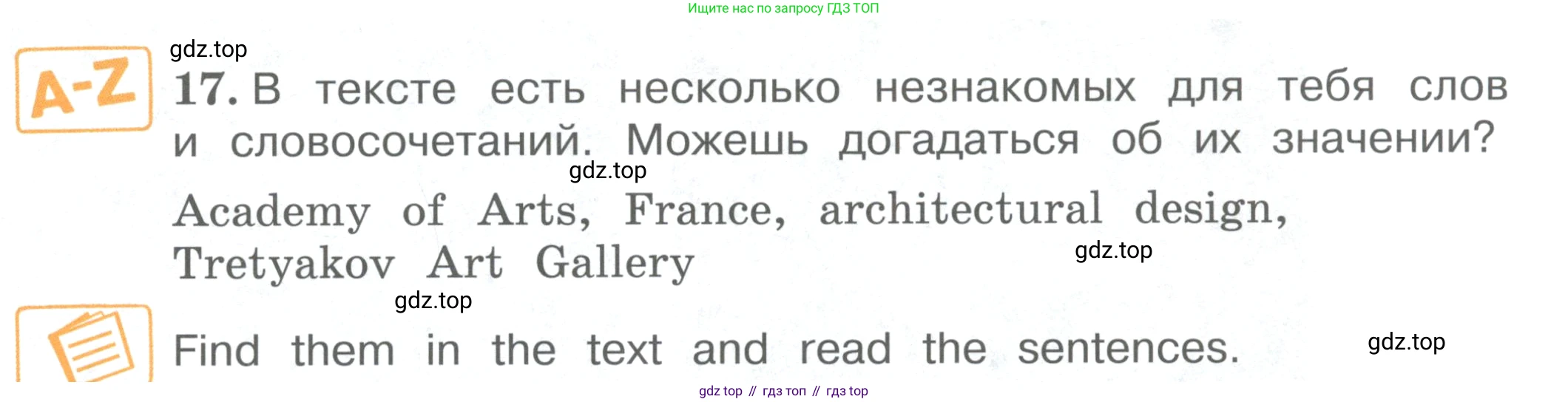 ГДЗ Английский язык (english), 4 класс Учебник (Student's book), авторы: Вербицкая Мария Валерьевна (Verbitskaya Maria), Эббс Брайен (Abbs Brian), Уорелл Энн (Worrall Anne), Уорд Энн (Ward Ann), издательство Вентана-граф, Москва, 2019, белого цвета, Часть ( Part) 2, страница 35, номер 17, Условие