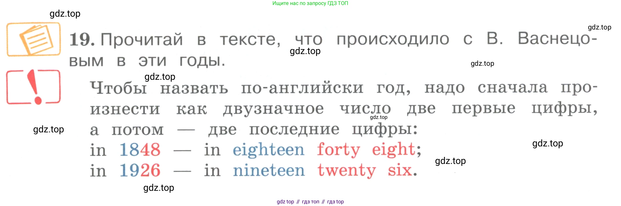ГДЗ Английский язык (english), 4 класс Учебник (Student's book), авторы: Вербицкая Мария Валерьевна (Verbitskaya Maria), Эббс Брайен (Abbs Brian), Уорелл Энн (Worrall Anne), Уорд Энн (Ward Ann), издательство Вентана-граф, Москва, 2019, белого цвета, Часть ( Part) 2, страница 35, номер 19, Условие