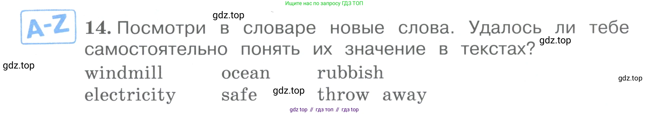 ГДЗ Английский язык (english), 4 класс Учебник (Student's book), авторы: Вербицкая Мария Валерьевна (Verbitskaya Maria), Эббс Брайен (Abbs Brian), Уорелл Энн (Worrall Anne), Уорд Энн (Ward Ann), издательство Вентана-граф, Москва, 2019, белого цвета, Часть ( Part) 2, страница 45, номер 14, Условие