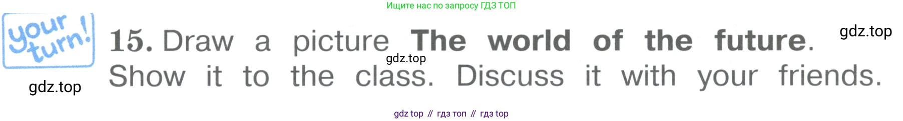 ГДЗ Английский язык (english), 4 класс Учебник (Student's book), авторы: Вербицкая Мария Валерьевна (Verbitskaya Maria), Эббс Брайен (Abbs Brian), Уорелл Энн (Worrall Anne), Уорд Энн (Ward Ann), издательство Вентана-граф, Москва, 2019, белого цвета, Часть ( Part) 2, страница 45, номер 15, Условие