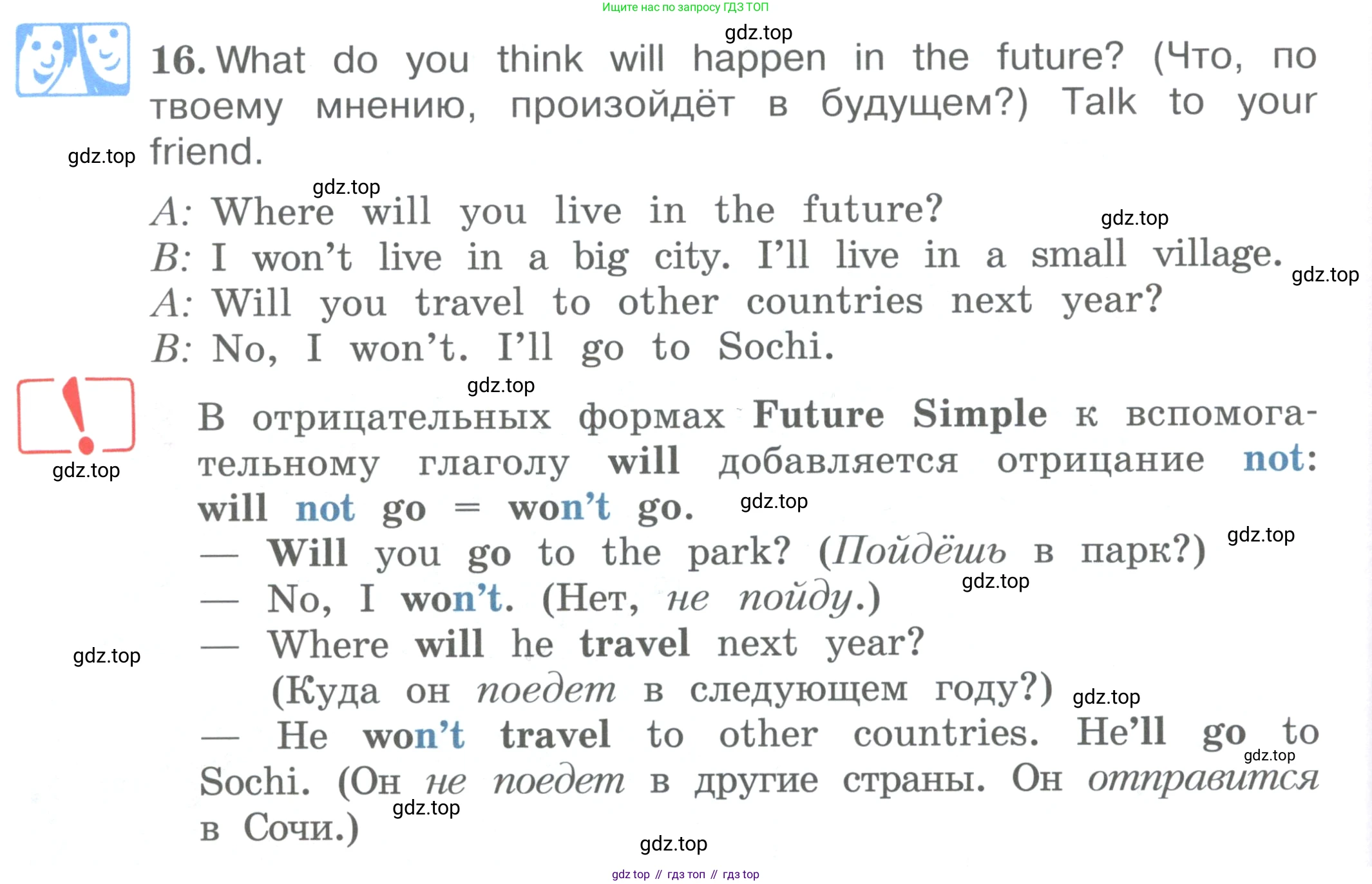 ГДЗ Английский язык (english), 4 класс Учебник (Student's book), авторы: Вербицкая Мария Валерьевна (Verbitskaya Maria), Эббс Брайен (Abbs Brian), Уорелл Энн (Worrall Anne), Уорд Энн (Ward Ann), издательство Вентана-граф, Москва, 2019, белого цвета, Часть ( Part) 2, страница 46, номер 16, Условие