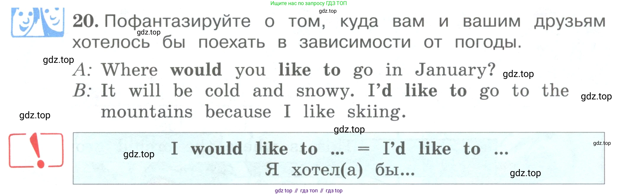 ГДЗ Английский язык (english), 4 класс Учебник (Student's book), авторы: Вербицкая Мария Валерьевна (Verbitskaya Maria), Эббс Брайен (Abbs Brian), Уорелл Энн (Worrall Anne), Уорд Энн (Ward Ann), издательство Вентана-граф, Москва, 2019, белого цвета, Часть ( Part) 2, страница 47, номер 20, Условие