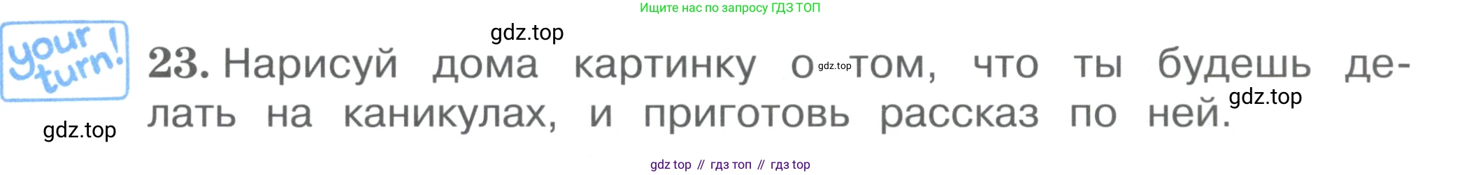 ГДЗ Английский язык (english), 4 класс Учебник (Student's book), авторы: Вербицкая Мария Валерьевна (Verbitskaya Maria), Эббс Брайен (Abbs Brian), Уорелл Энн (Worrall Anne), Уорд Энн (Ward Ann), издательство Вентана-граф, Москва, 2019, белого цвета, Часть ( Part) 2, страница 47, номер 23, Условие